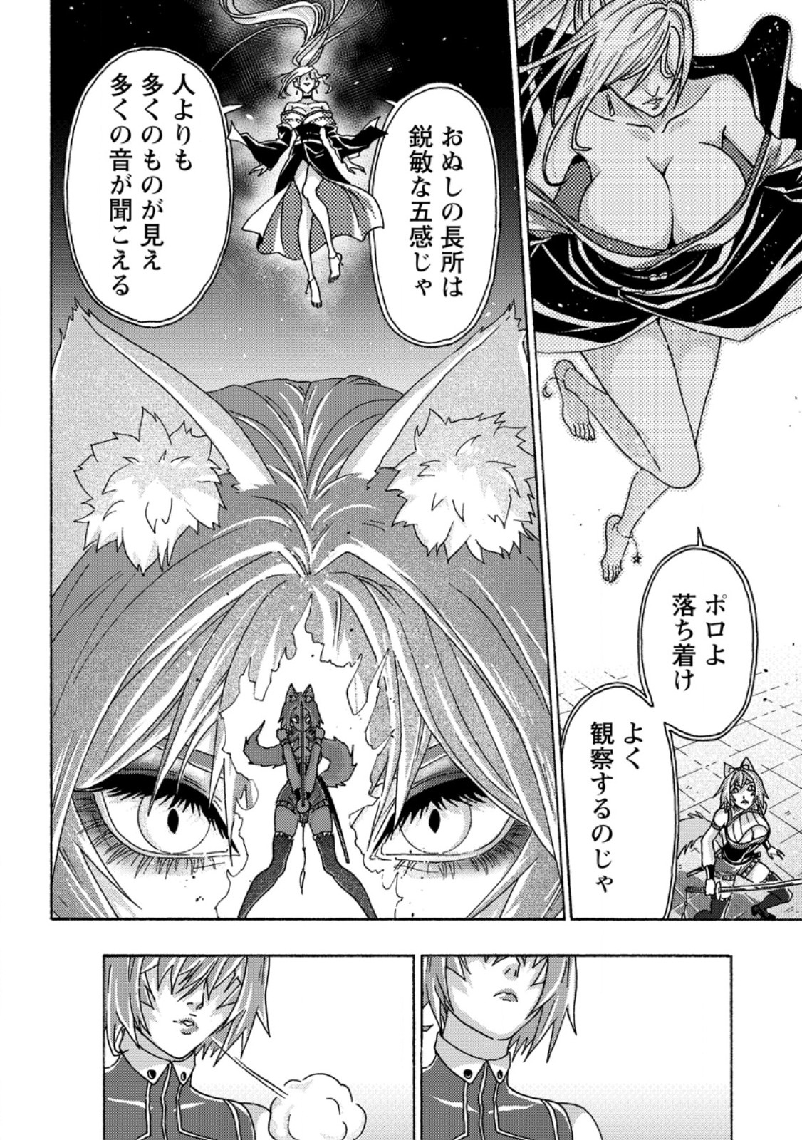 Tsuihou Sareta Kajishi wa Cheat Skill de Densetsu o Tsukuri Makuru: Kon'yakusha ni Mise o Oida Sareta kedo, Kimama ni Mono Tsukutteirareru Ima no Hou ga Shiawase desu - Chapter 24.1 - Page 10