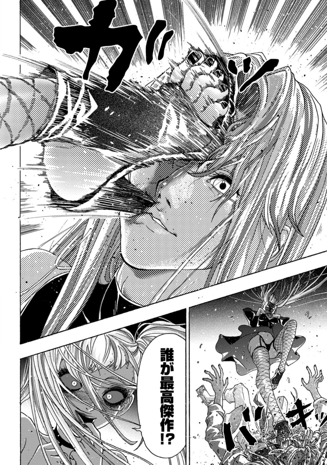 Tsuihou Sareta Kajishi wa Cheat Skill de Densetsu o Tsukuri Makuru: Kon'yakusha ni Mise o Oida Sareta kedo, Kimama ni Mono Tsukutteirareru Ima no Hou ga Shiawase desu - Chapter 24.1 - Page 2