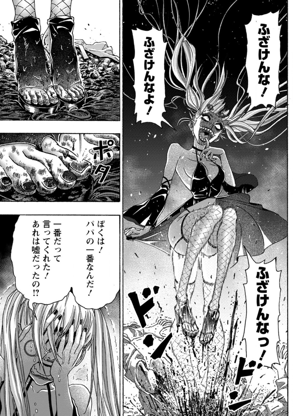 Tsuihou Sareta Kajishi wa Cheat Skill de Densetsu o Tsukuri Makuru: Kon'yakusha ni Mise o Oida Sareta kedo, Kimama ni Mono Tsukutteirareru Ima no Hou ga Shiawase desu - Chapter 24.1 - Page 3