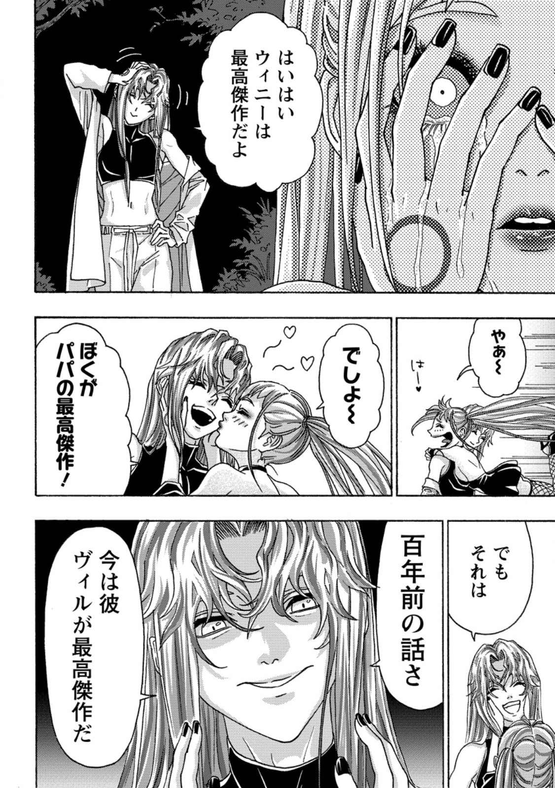 Tsuihou Sareta Kajishi wa Cheat Skill de Densetsu o Tsukuri Makuru: Kon'yakusha ni Mise o Oida Sareta kedo, Kimama ni Mono Tsukutteirareru Ima no Hou ga Shiawase desu - Chapter 24.1 - Page 4