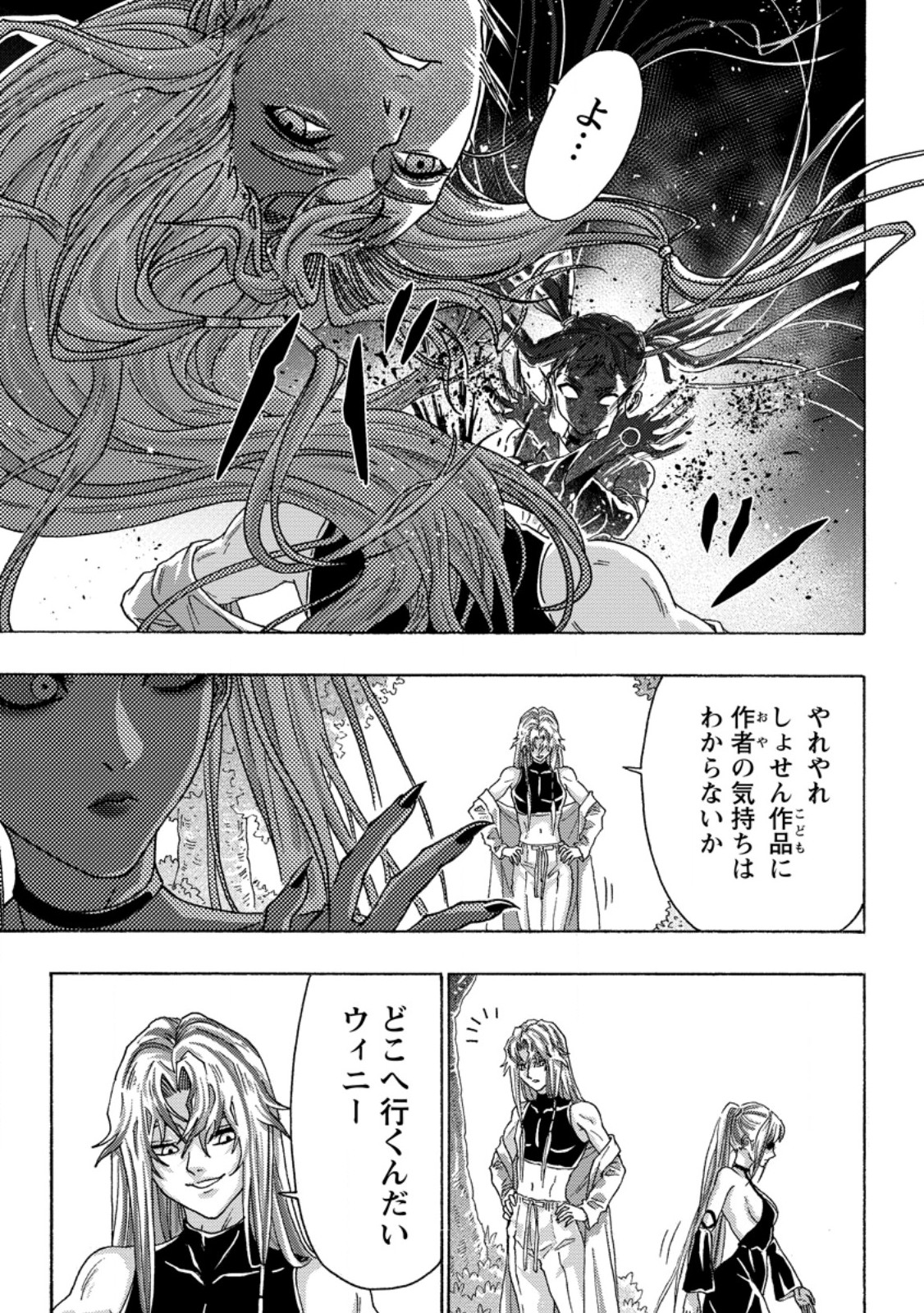 Tsuihou Sareta Kajishi wa Cheat Skill de Densetsu o Tsukuri Makuru: Kon'yakusha ni Mise o Oida Sareta kedo, Kimama ni Mono Tsukutteirareru Ima no Hou ga Shiawase desu - Chapter 24.1 - Page 5