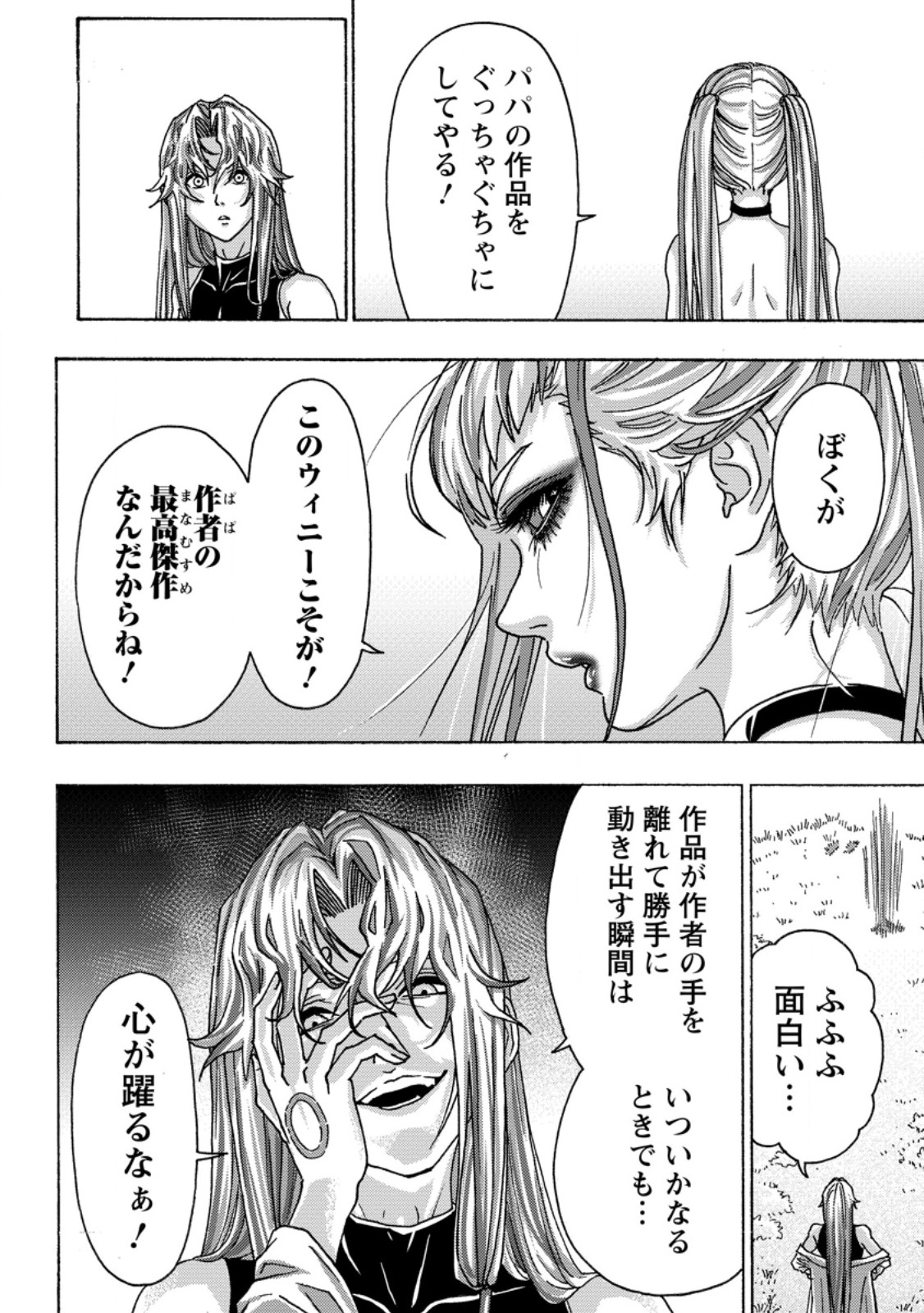 Tsuihou Sareta Kajishi wa Cheat Skill de Densetsu o Tsukuri Makuru: Kon'yakusha ni Mise o Oida Sareta kedo, Kimama ni Mono Tsukutteirareru Ima no Hou ga Shiawase desu - Chapter 24.1 - Page 6