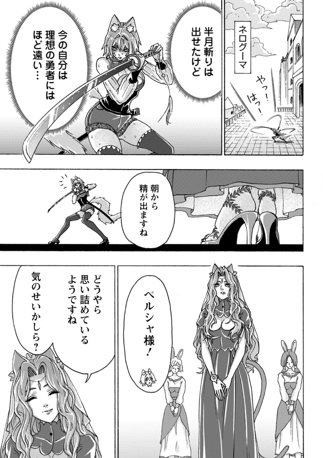 Tsuihou Sareta Kajishi wa Cheat Skill de Densetsu o Tsukuri Makuru: Kon'yakusha ni Mise o Oida Sareta kedo, Kimama ni Mono Tsukutteirareru Ima no Hou ga Shiawase desu - Chapter 24.1 - Page 7