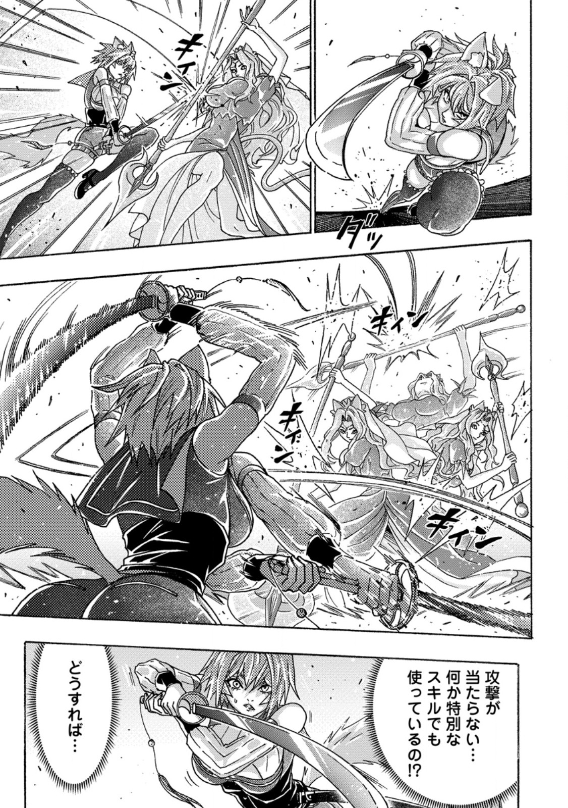 Tsuihou Sareta Kajishi wa Cheat Skill de Densetsu o Tsukuri Makuru: Kon'yakusha ni Mise o Oida Sareta kedo, Kimama ni Mono Tsukutteirareru Ima no Hou ga Shiawase desu - Chapter 24.1 - Page 9