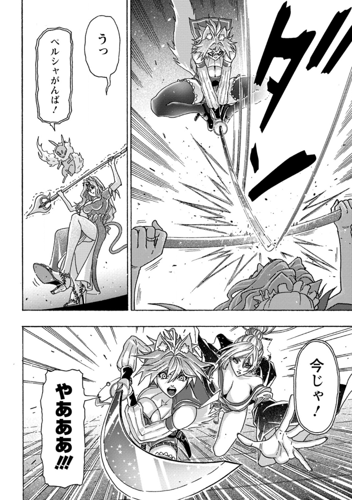 Tsuihou Sareta Kajishi wa Cheat Skill de Densetsu o Tsukuri Makuru: Kon'yakusha ni Mise o Oida Sareta kedo, Kimama ni Mono Tsukutteirareru Ima no Hou ga Shiawase desu - Chapter 24.2 - Page 2