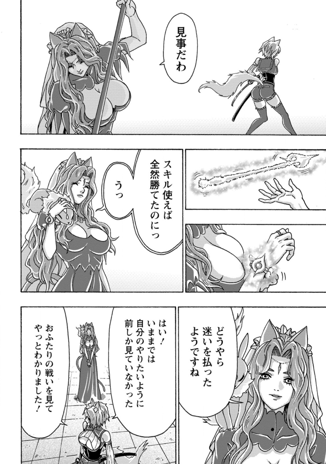 Tsuihou Sareta Kajishi wa Cheat Skill de Densetsu o Tsukuri Makuru: Kon'yakusha ni Mise o Oida Sareta kedo, Kimama ni Mono Tsukutteirareru Ima no Hou ga Shiawase desu - Chapter 24.2 - Page 4