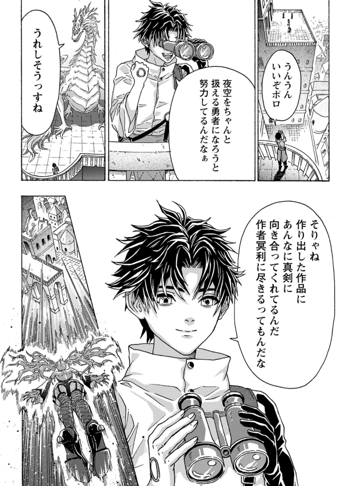 Tsuihou Sareta Kajishi wa Cheat Skill de Densetsu o Tsukuri Makuru: Kon'yakusha ni Mise o Oida Sareta kedo, Kimama ni Mono Tsukutteirareru Ima no Hou ga Shiawase desu - Chapter 24.2 - Page 6