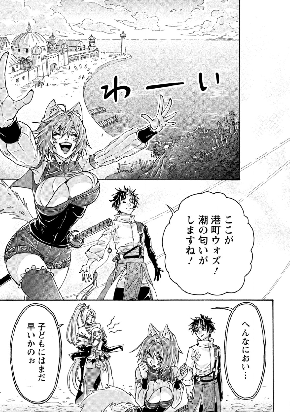 Tsuihou Sareta Kajishi wa Cheat Skill de Densetsu o Tsukuri Makuru: Kon'yakusha ni Mise o Oida Sareta kedo, Kimama ni Mono Tsukutteirareru Ima no Hou ga Shiawase desu - Chapter 25.1 - Page 1