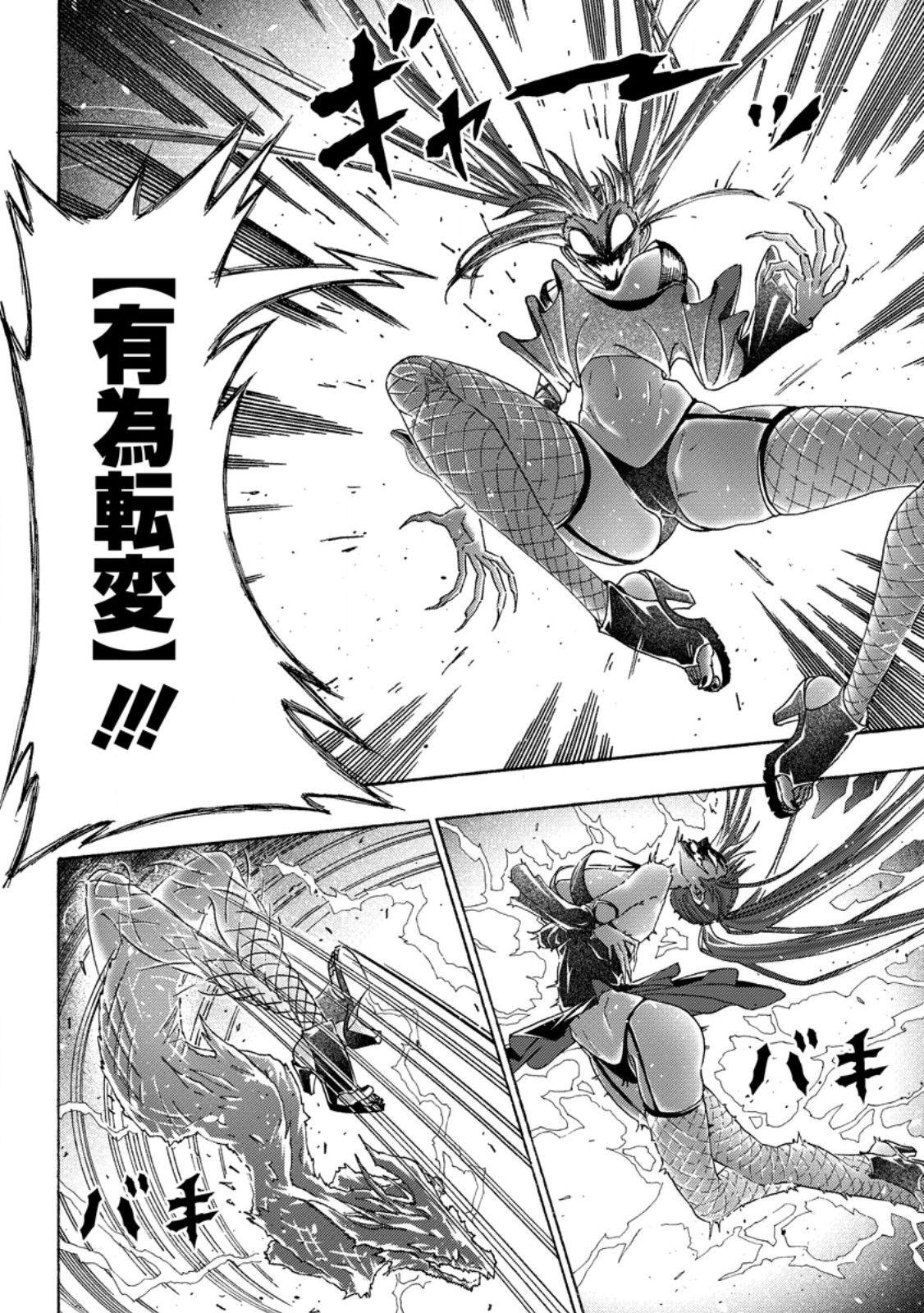 Tsuihou Sareta Kajishi wa Cheat Skill de Densetsu o Tsukuri Makuru: Kon'yakusha ni Mise o Oida Sareta kedo, Kimama ni Mono Tsukutteirareru Ima no Hou ga Shiawase desu - Chapter 25.1 - Page 10