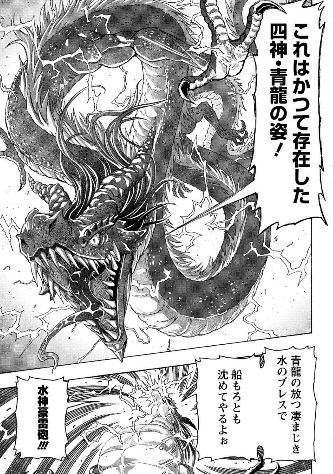 Tsuihou Sareta Kajishi wa Cheat Skill de Densetsu o Tsukuri Makuru: Kon'yakusha ni Mise o Oida Sareta kedo, Kimama ni Mono Tsukutteirareru Ima no Hou ga Shiawase desu - Chapter 25.1 - Page 11