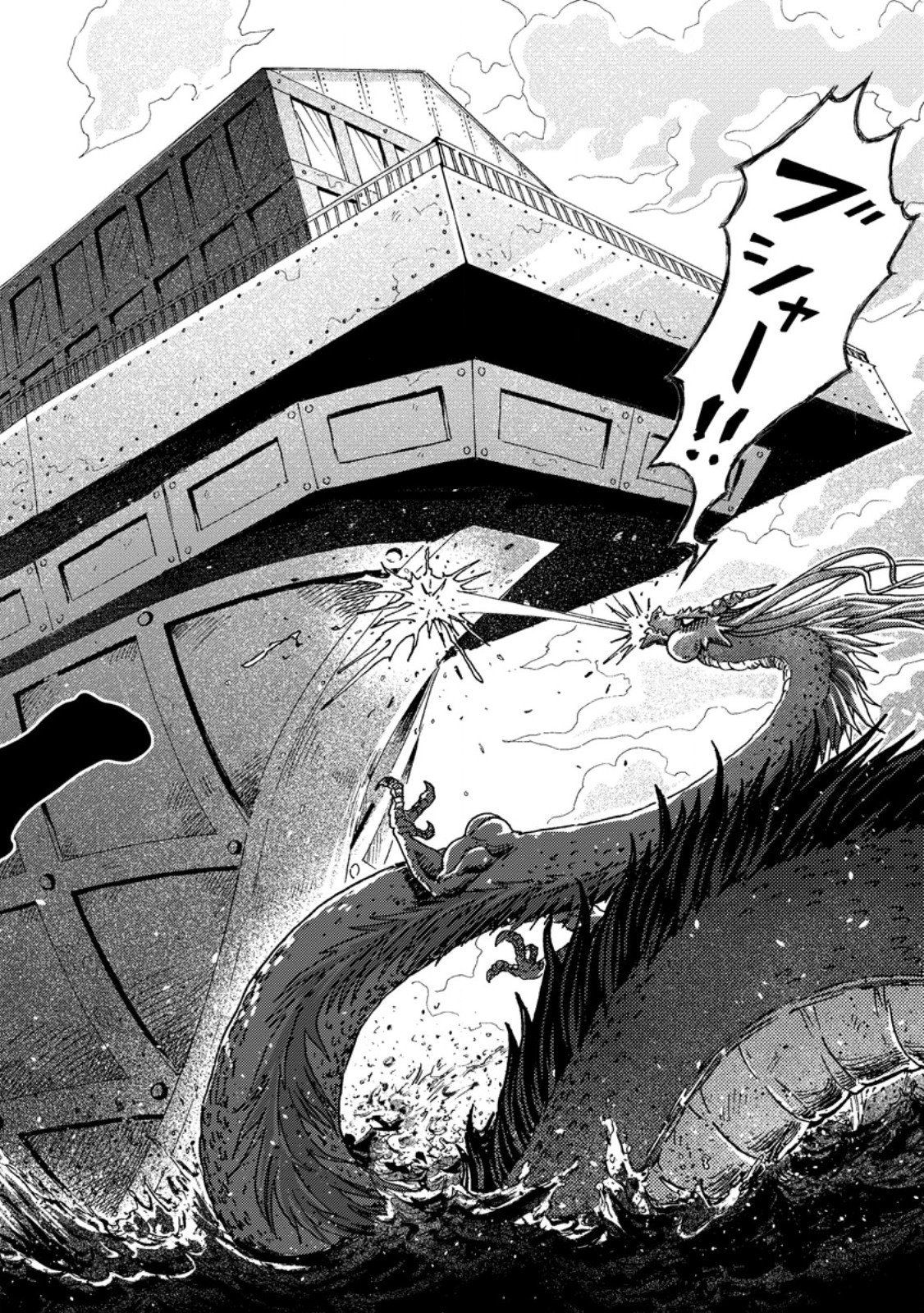 Tsuihou Sareta Kajishi wa Cheat Skill de Densetsu o Tsukuri Makuru: Kon'yakusha ni Mise o Oida Sareta kedo, Kimama ni Mono Tsukutteirareru Ima no Hou ga Shiawase desu - Chapter 25.2 - Page 1