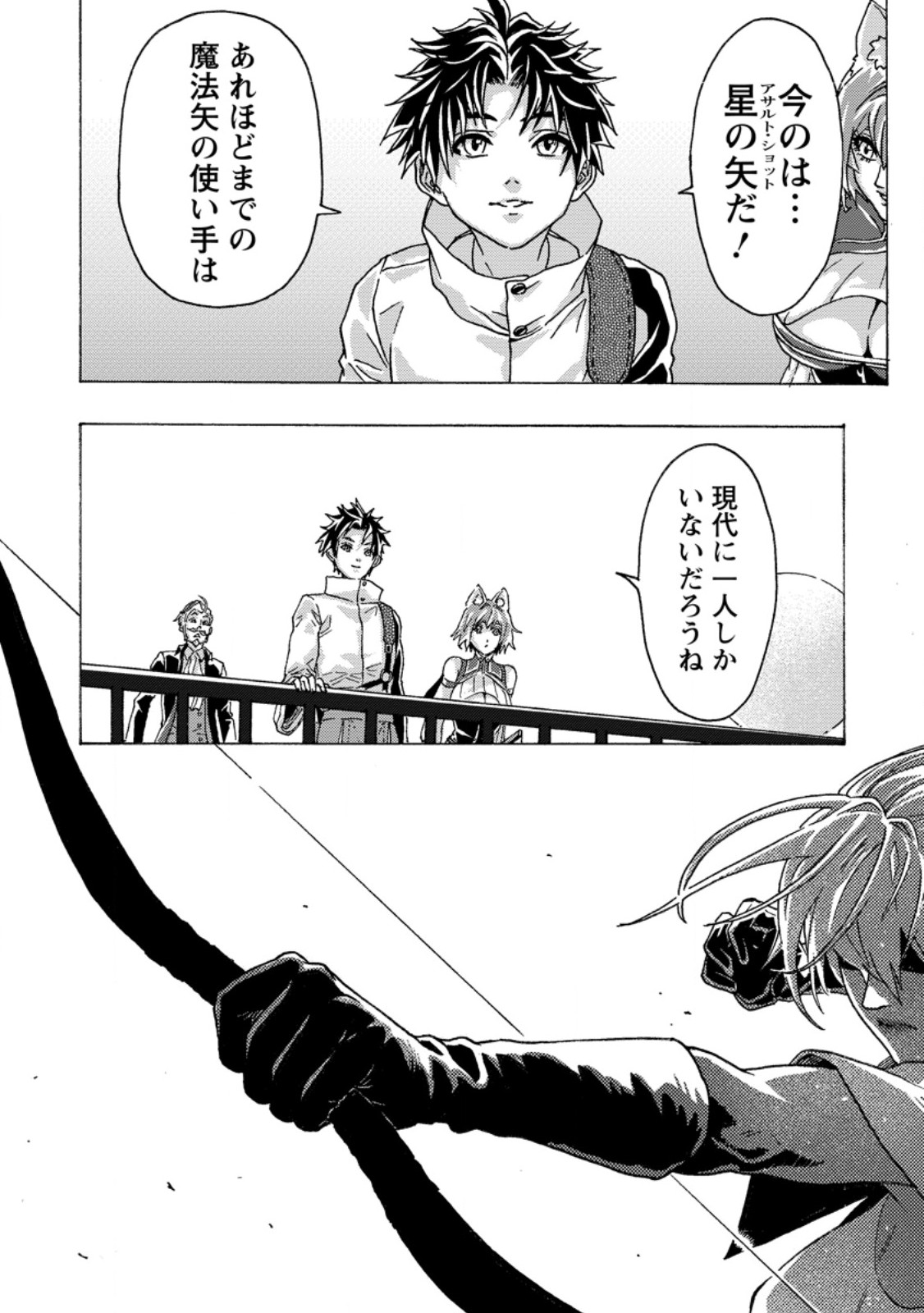 Tsuihou Sareta Kajishi wa Cheat Skill de Densetsu o Tsukuri Makuru: Kon'yakusha ni Mise o Oida Sareta kedo, Kimama ni Mono Tsukutteirareru Ima no Hou ga Shiawase desu - Chapter 25.2 - Page 11