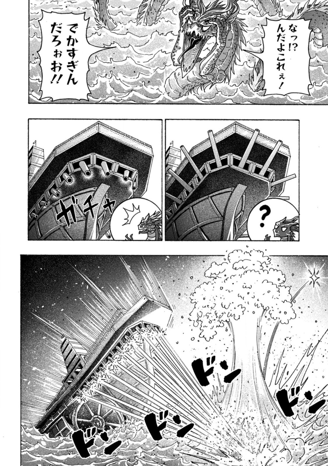 Tsuihou Sareta Kajishi wa Cheat Skill de Densetsu o Tsukuri Makuru: Kon'yakusha ni Mise o Oida Sareta kedo, Kimama ni Mono Tsukutteirareru Ima no Hou ga Shiawase desu - Chapter 25.2 - Page 3