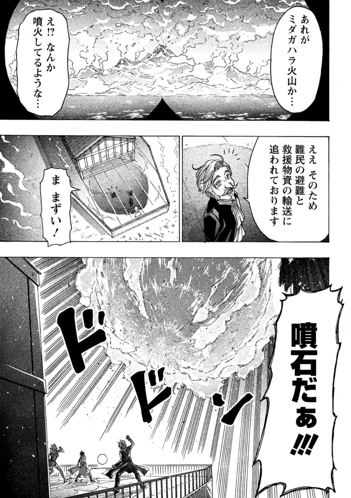 Tsuihou Sareta Kajishi wa Cheat Skill de Densetsu o Tsukuri Makuru: Kon'yakusha ni Mise o Oida Sareta kedo, Kimama ni Mono Tsukutteirareru Ima no Hou ga Shiawase desu - Chapter 25.2 - Page 8