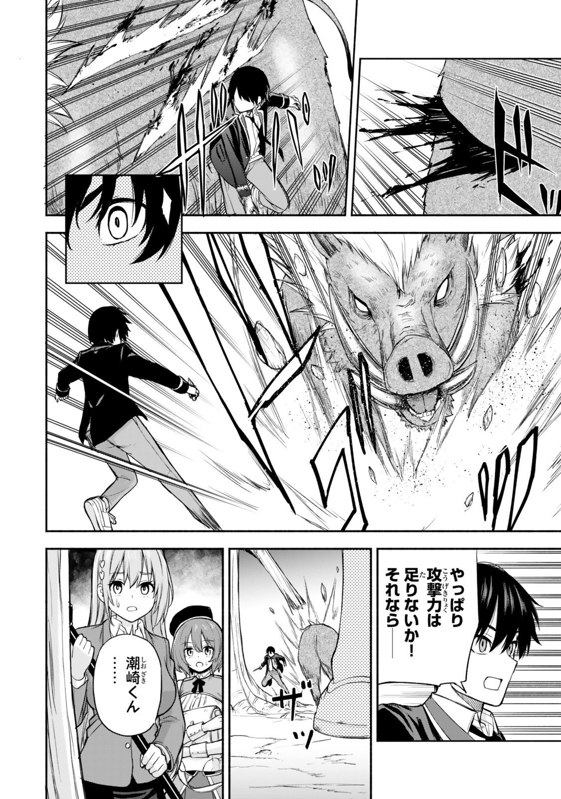 Tsuihou Sareta Teihen Shoku "Touzoku" wa Game Chishiki de Musou Suru. - Chapter 2.2 - Page 10