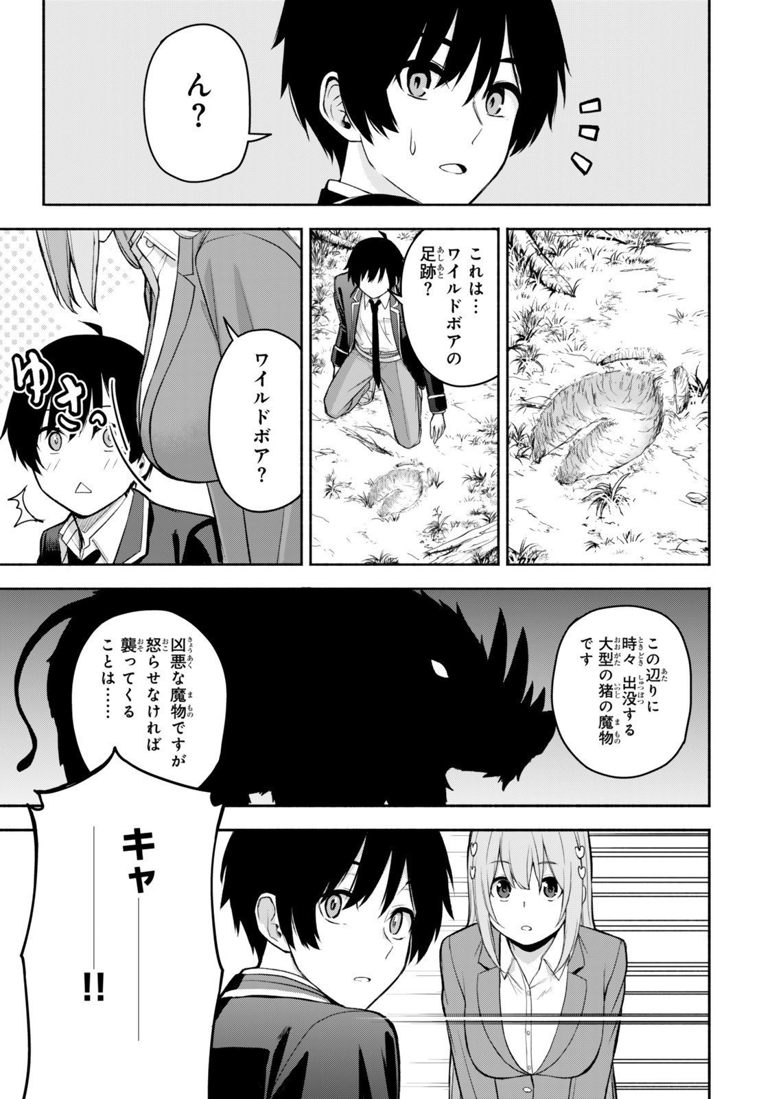 Tsuihou Sareta Teihen Shoku "Touzoku" wa Game Chishiki de Musou Suru. - Chapter 2.2 - Page 3