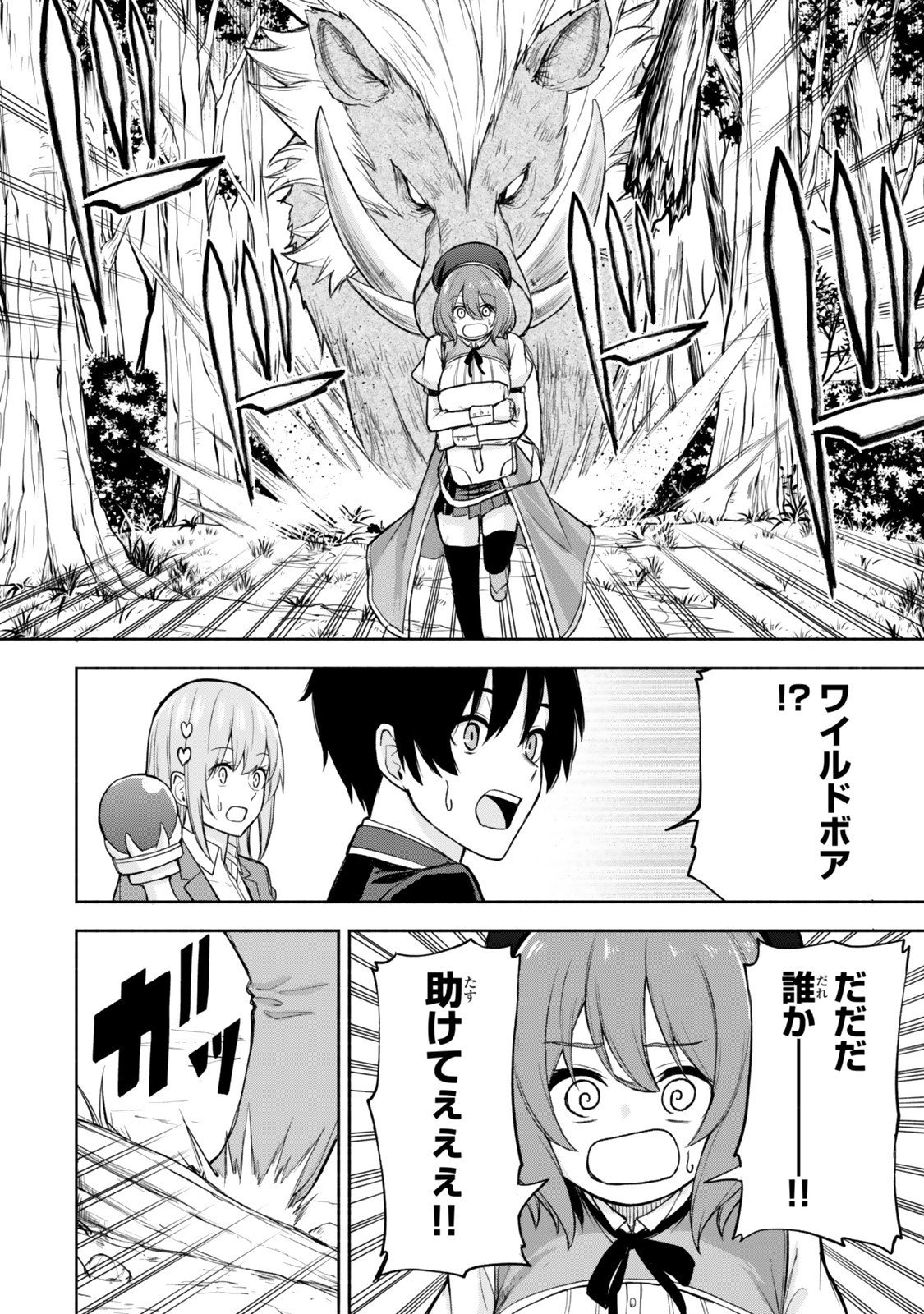 Tsuihou Sareta Teihen Shoku "Touzoku" wa Game Chishiki de Musou Suru. - Chapter 2.2 - Page 4