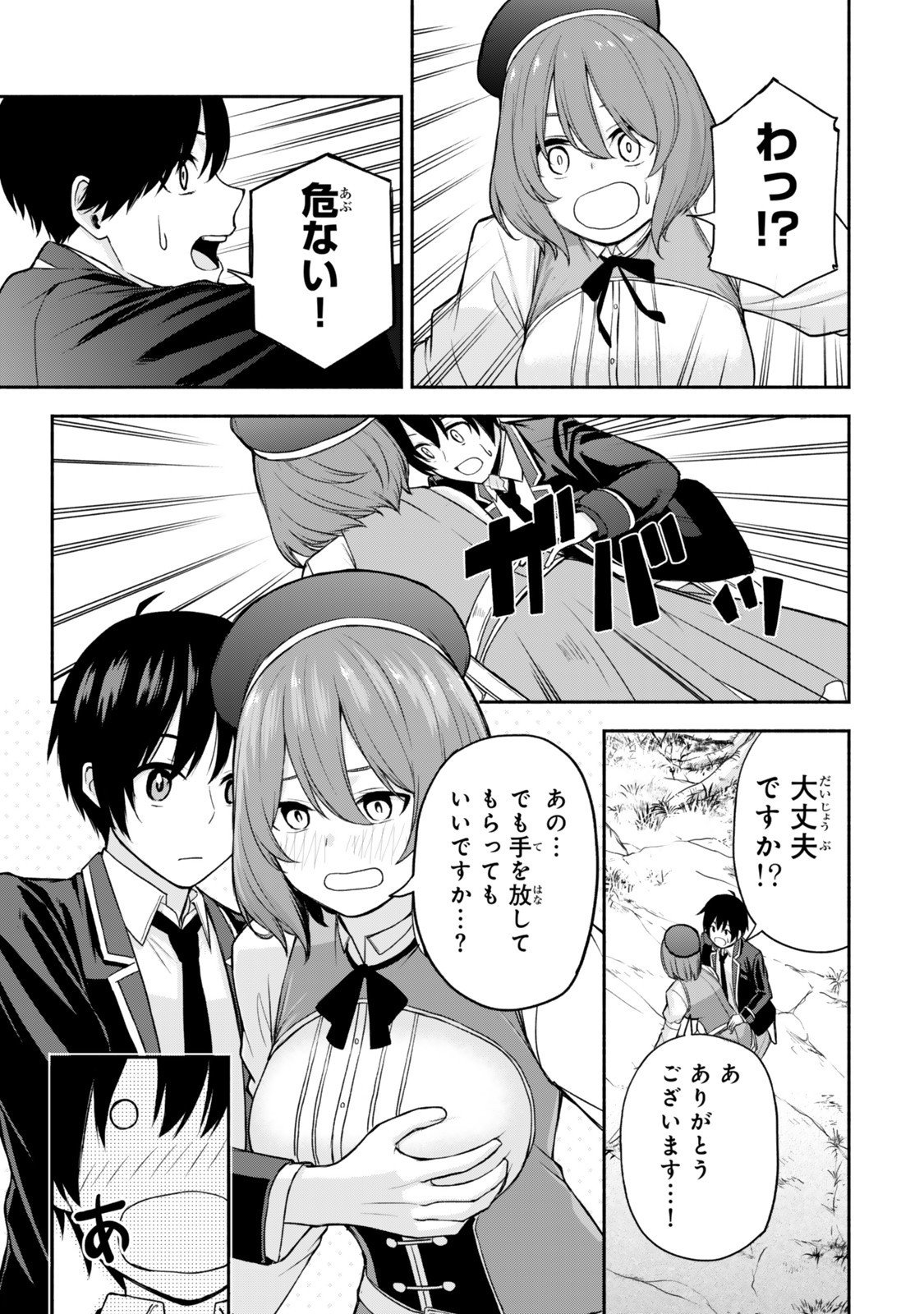 Tsuihou Sareta Teihen Shoku "Touzoku" wa Game Chishiki de Musou Suru. - Chapter 2.2 - Page 5
