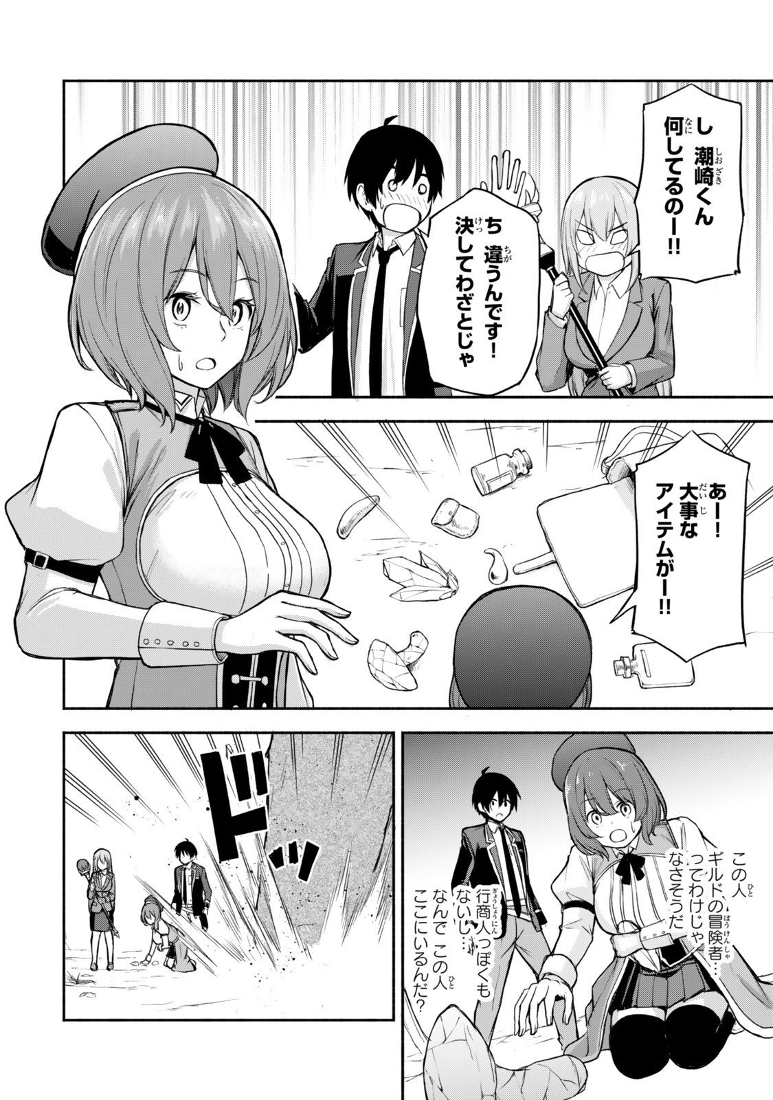 Tsuihou Sareta Teihen Shoku "Touzoku" wa Game Chishiki de Musou Suru. - Chapter 2.2 - Page 6