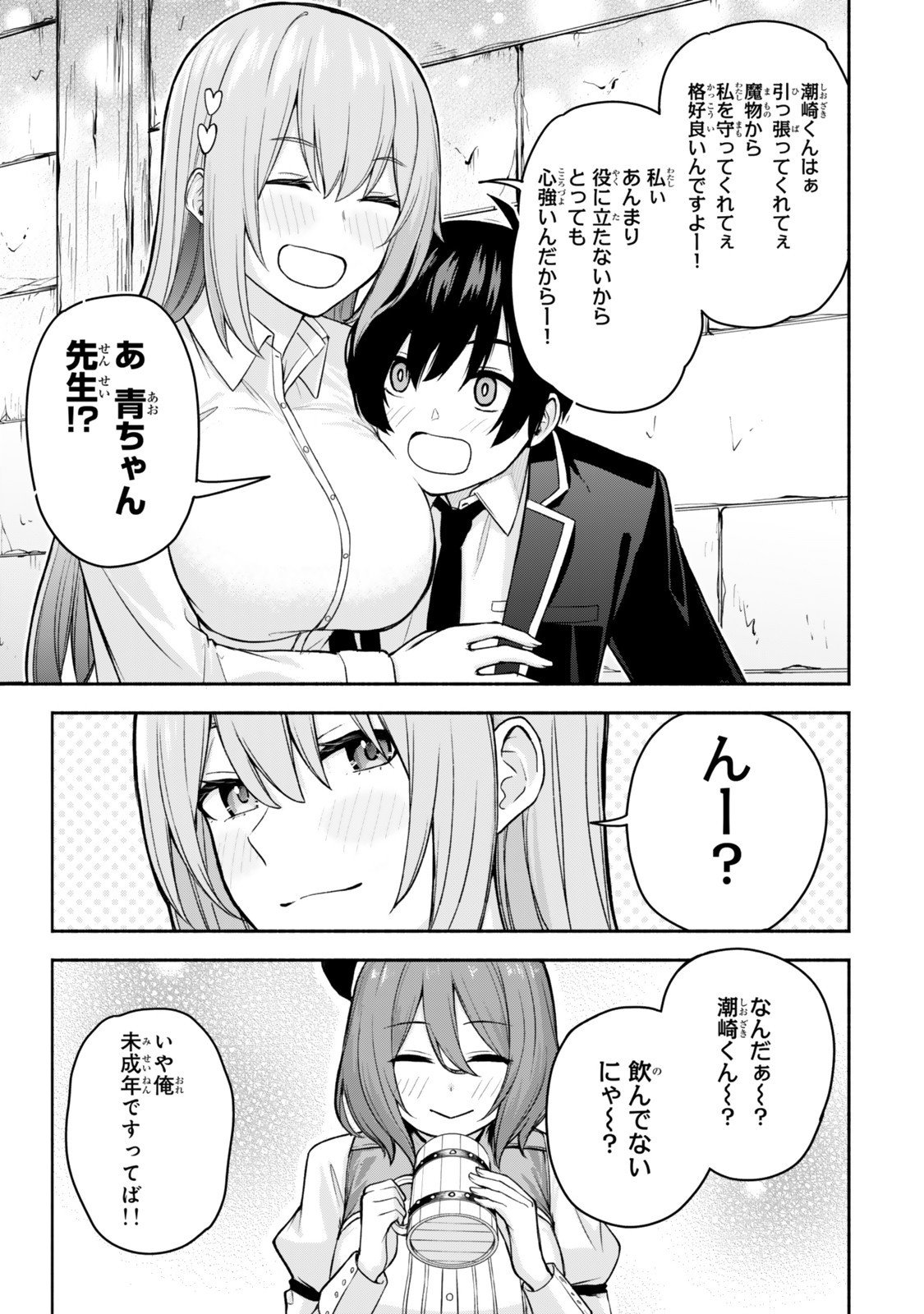 Tsuihou Sareta Teihen Shoku "Touzoku" wa Game Chishiki de Musou Suru. - Chapter 2.3 - Page 11