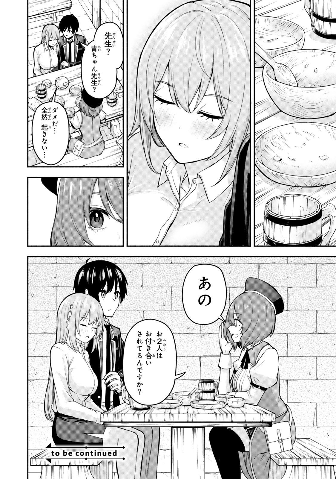 Tsuihou Sareta Teihen Shoku "Touzoku" wa Game Chishiki de Musou Suru. - Chapter 2.3 - Page 12