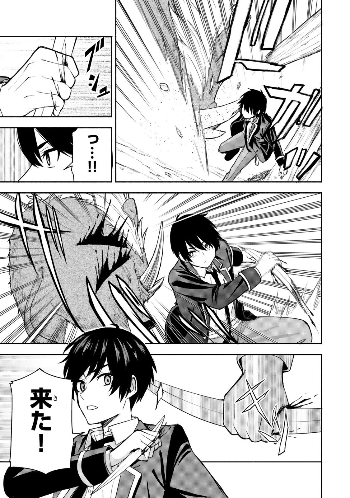 Tsuihou Sareta Teihen Shoku "Touzoku" wa Game Chishiki de Musou Suru. - Chapter 2.3 - Page 3