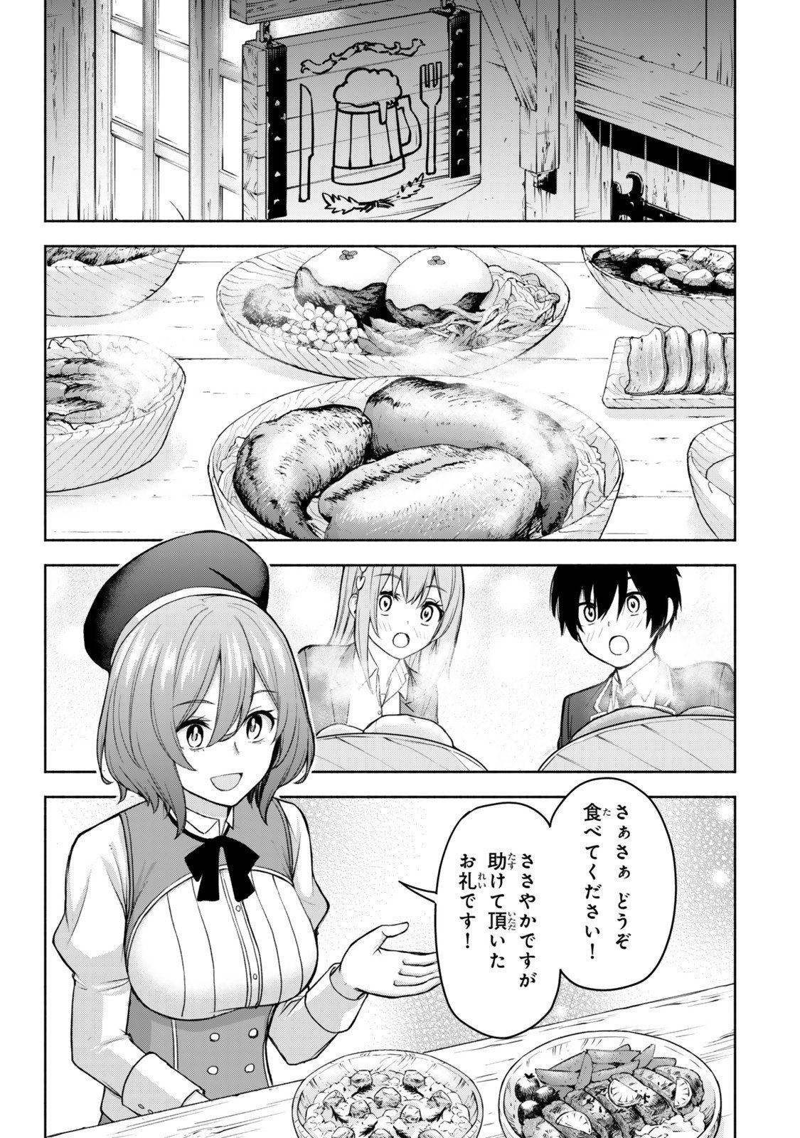 Tsuihou Sareta Teihen Shoku "Touzoku" wa Game Chishiki de Musou Suru. - Chapter 2.3 - Page 7