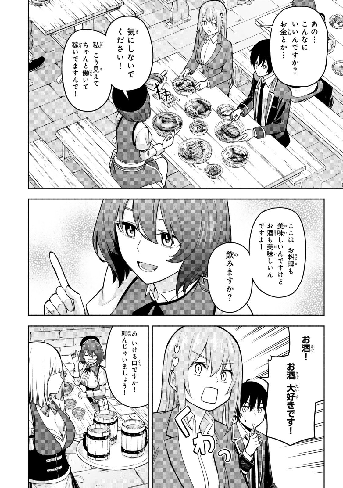 Tsuihou Sareta Teihen Shoku "Touzoku" wa Game Chishiki de Musou Suru. - Chapter 2.3 - Page 8