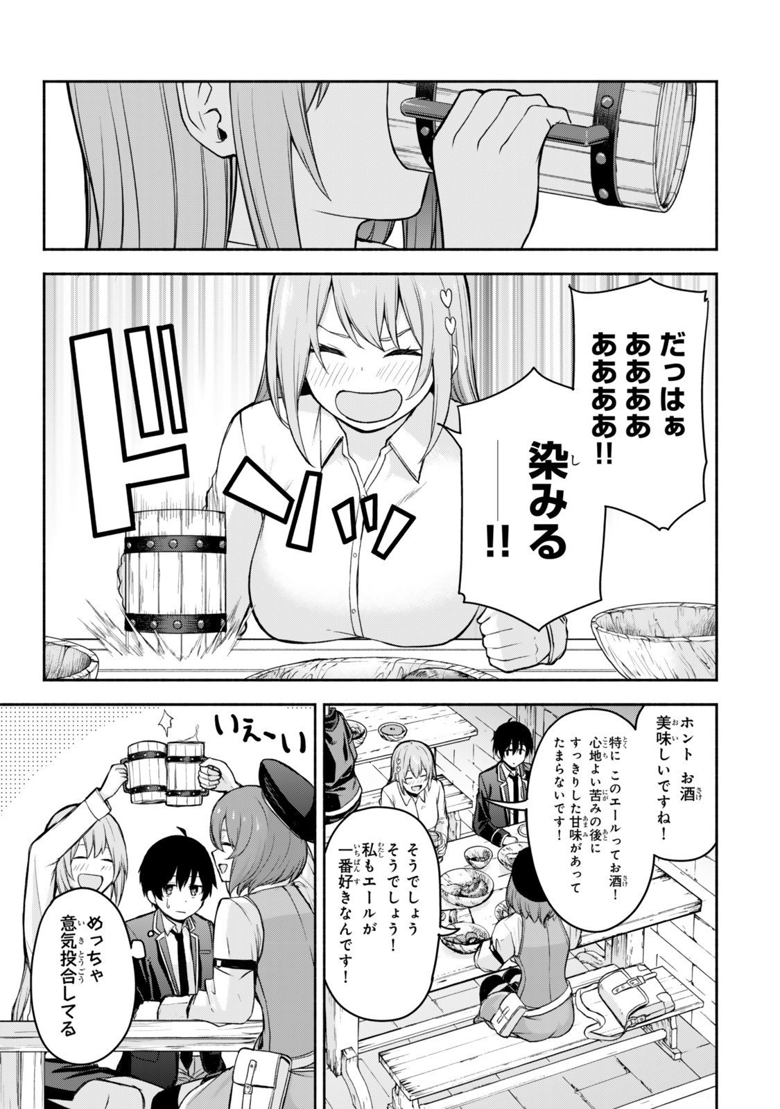 Tsuihou Sareta Teihen Shoku "Touzoku" wa Game Chishiki de Musou Suru. - Chapter 2.3 - Page 9