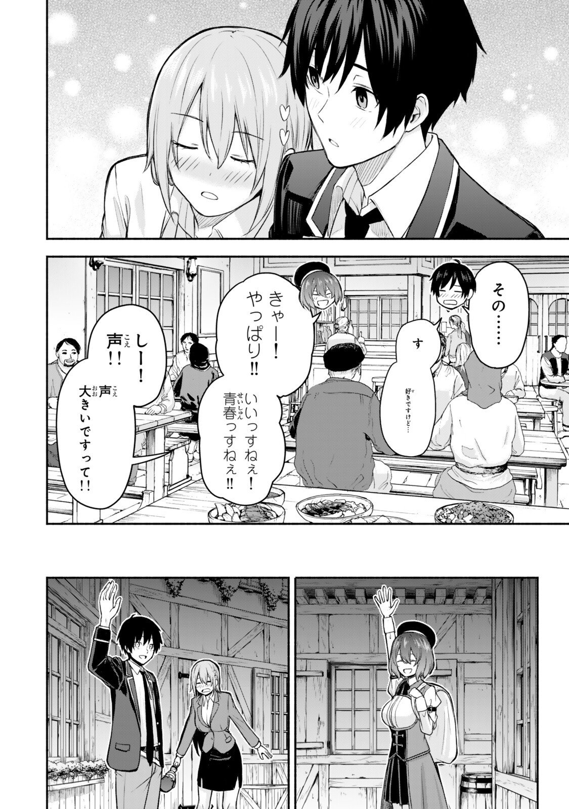 Tsuihou Sareta Teihen Shoku "Touzoku" wa Game Chishiki de Musou Suru. - Chapter 3.1 - Page 2