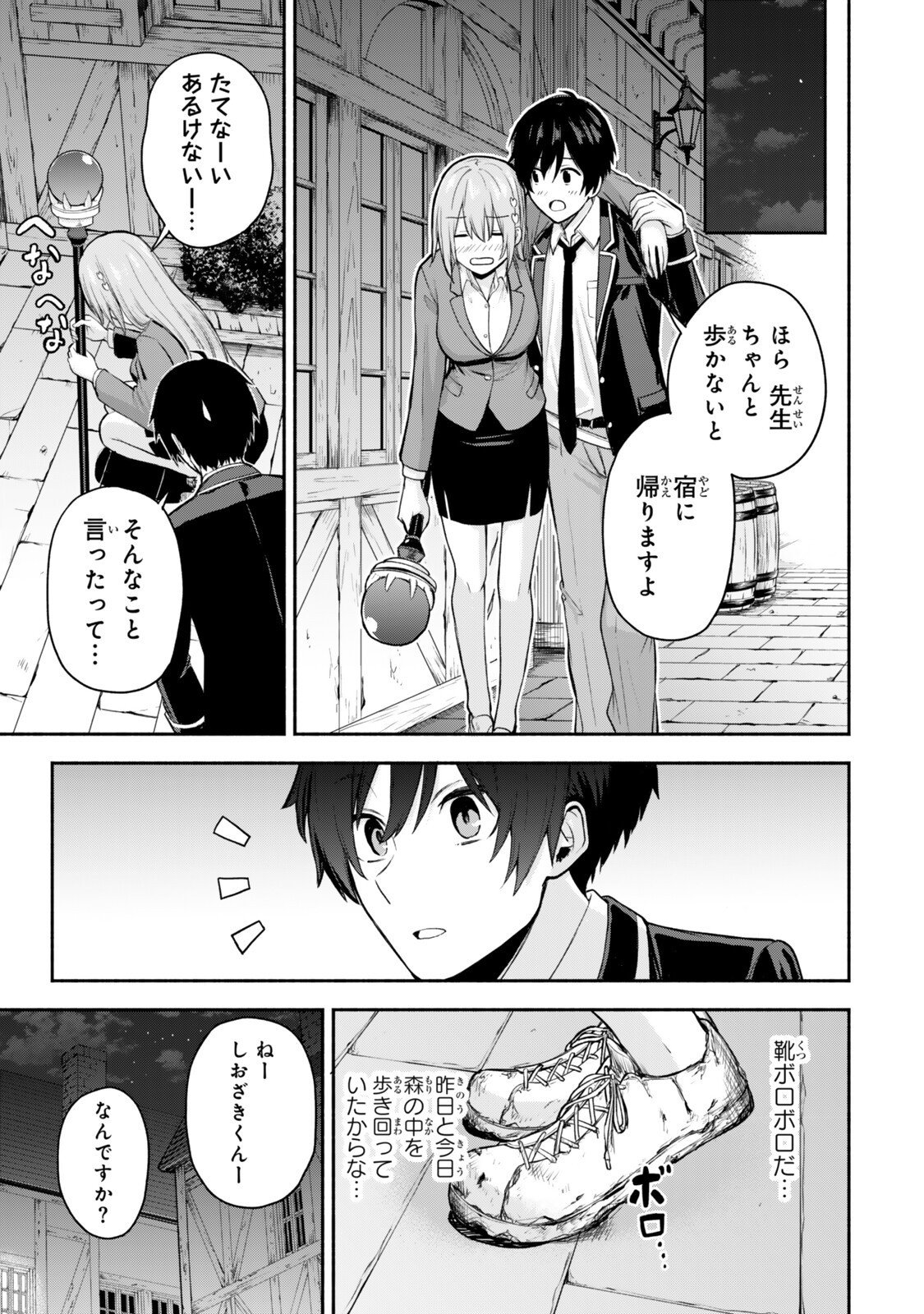 Tsuihou Sareta Teihen Shoku "Touzoku" wa Game Chishiki de Musou Suru. - Chapter 3.1 - Page 3