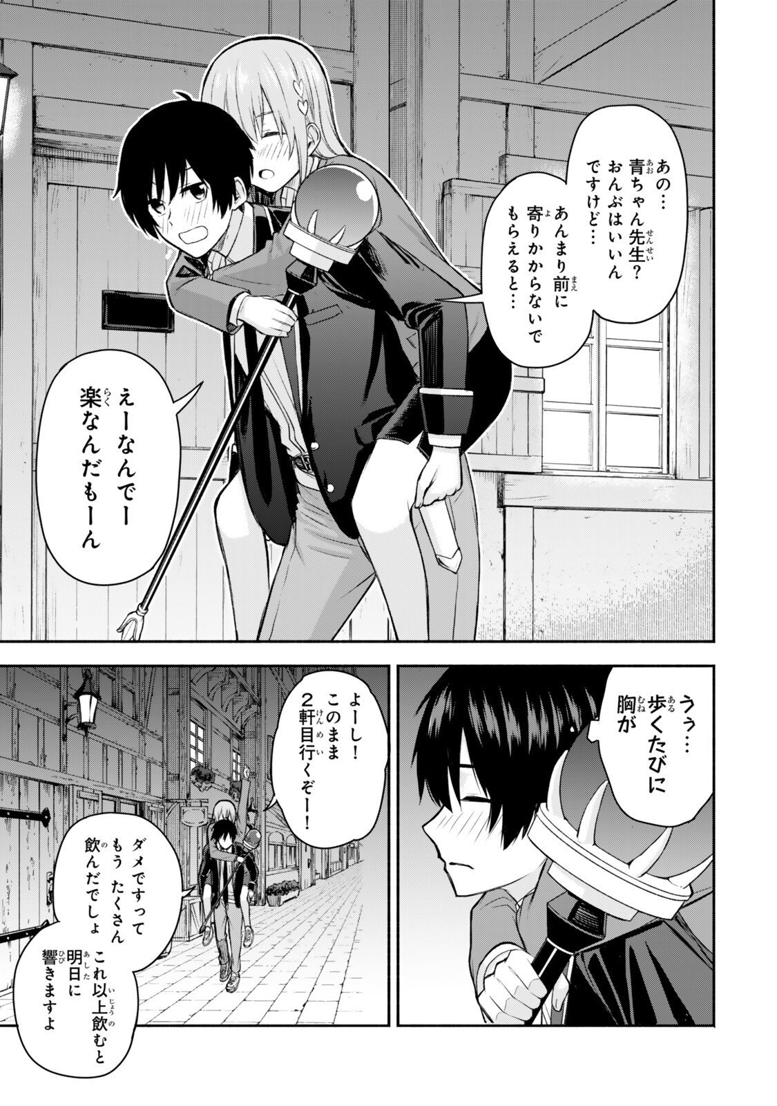 Tsuihou Sareta Teihen Shoku "Touzoku" wa Game Chishiki de Musou Suru. - Chapter 3.1 - Page 5