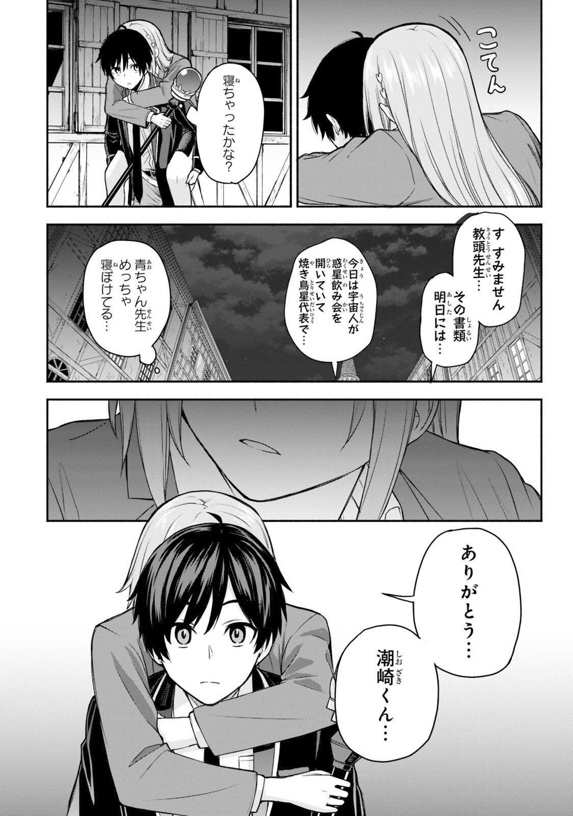 Tsuihou Sareta Teihen Shoku "Touzoku" wa Game Chishiki de Musou Suru. - Chapter 3.1 - Page 6
