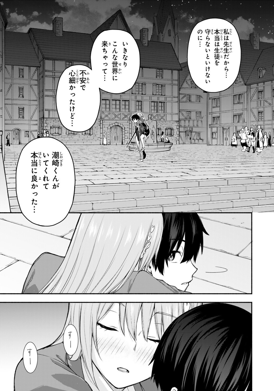 Tsuihou Sareta Teihen Shoku "Touzoku" wa Game Chishiki de Musou Suru. - Chapter 3.1 - Page 7