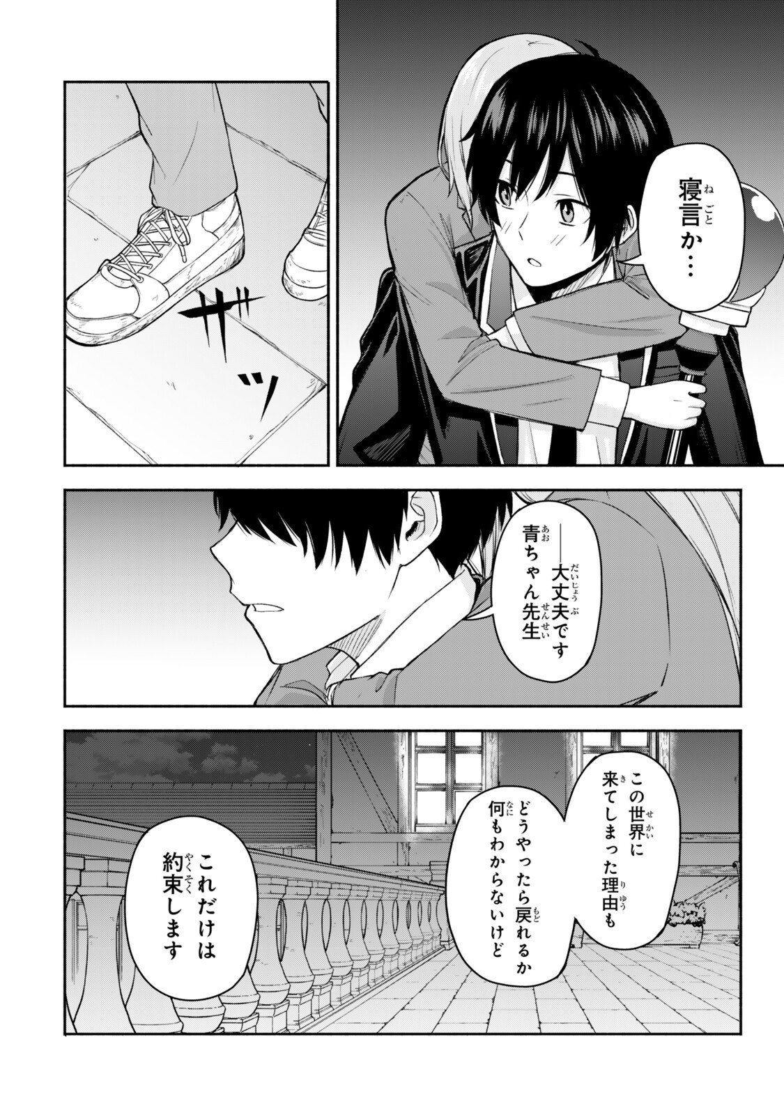 Tsuihou Sareta Teihen Shoku "Touzoku" wa Game Chishiki de Musou Suru. - Chapter 3.1 - Page 8