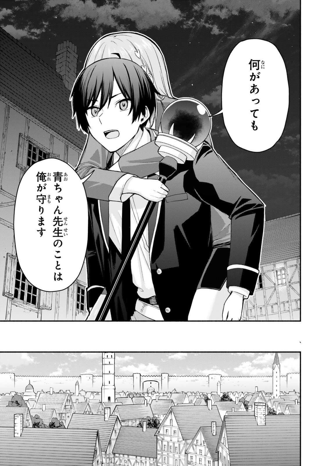 Tsuihou Sareta Teihen Shoku "Touzoku" wa Game Chishiki de Musou Suru. - Chapter 3.1 - Page 9