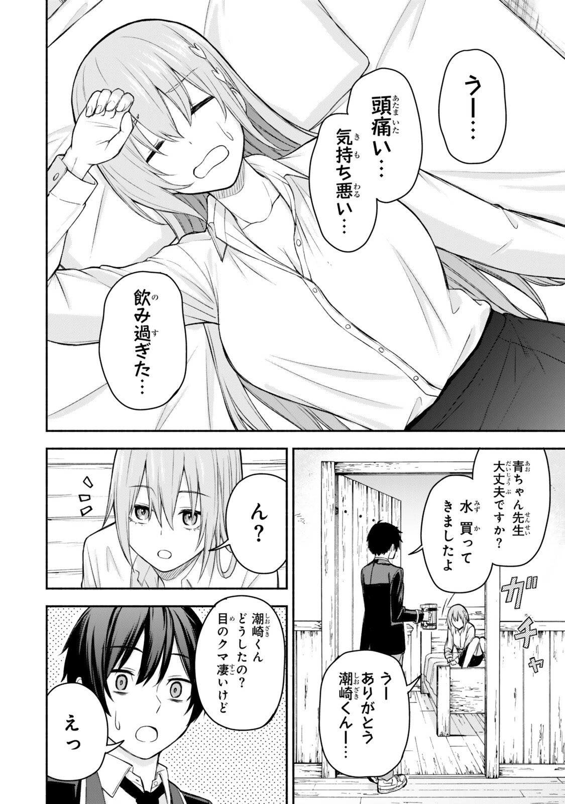 Tsuihou Sareta Teihen Shoku "Touzoku" wa Game Chishiki de Musou Suru. - Chapter 3.2 - Page 1