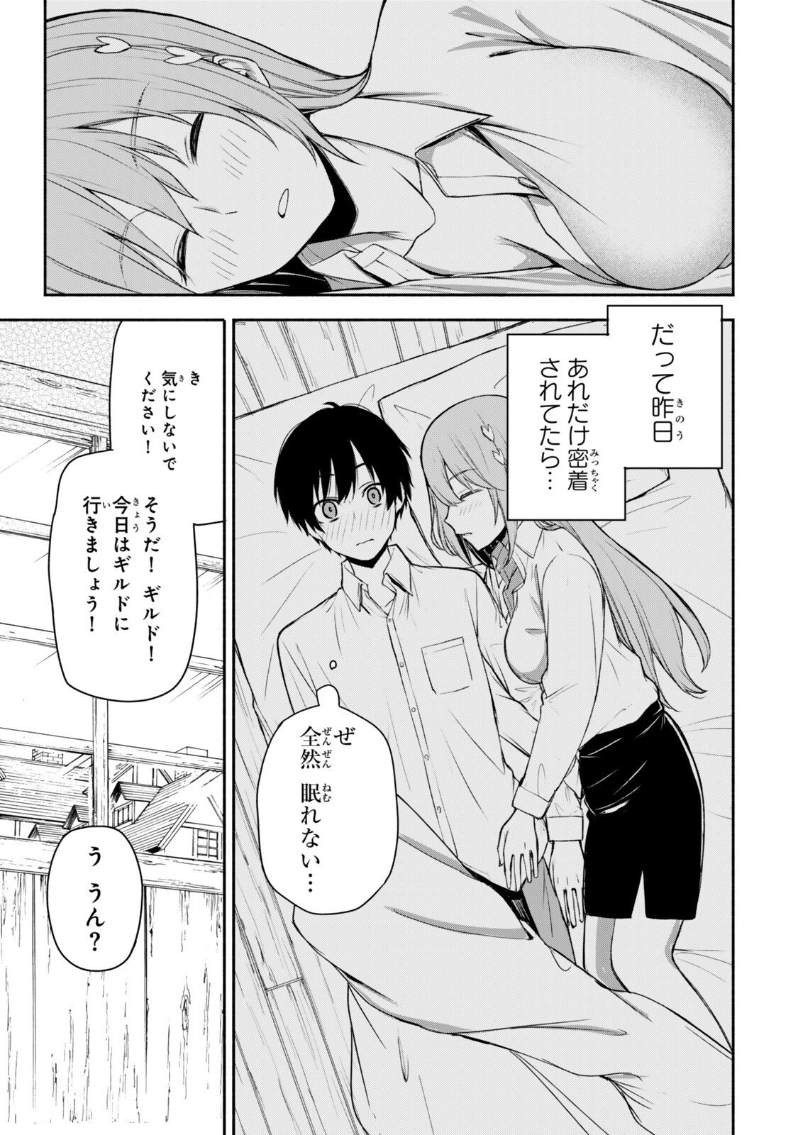 Tsuihou Sareta Teihen Shoku "Touzoku" wa Game Chishiki de Musou Suru. - Chapter 3.2 - Page 2