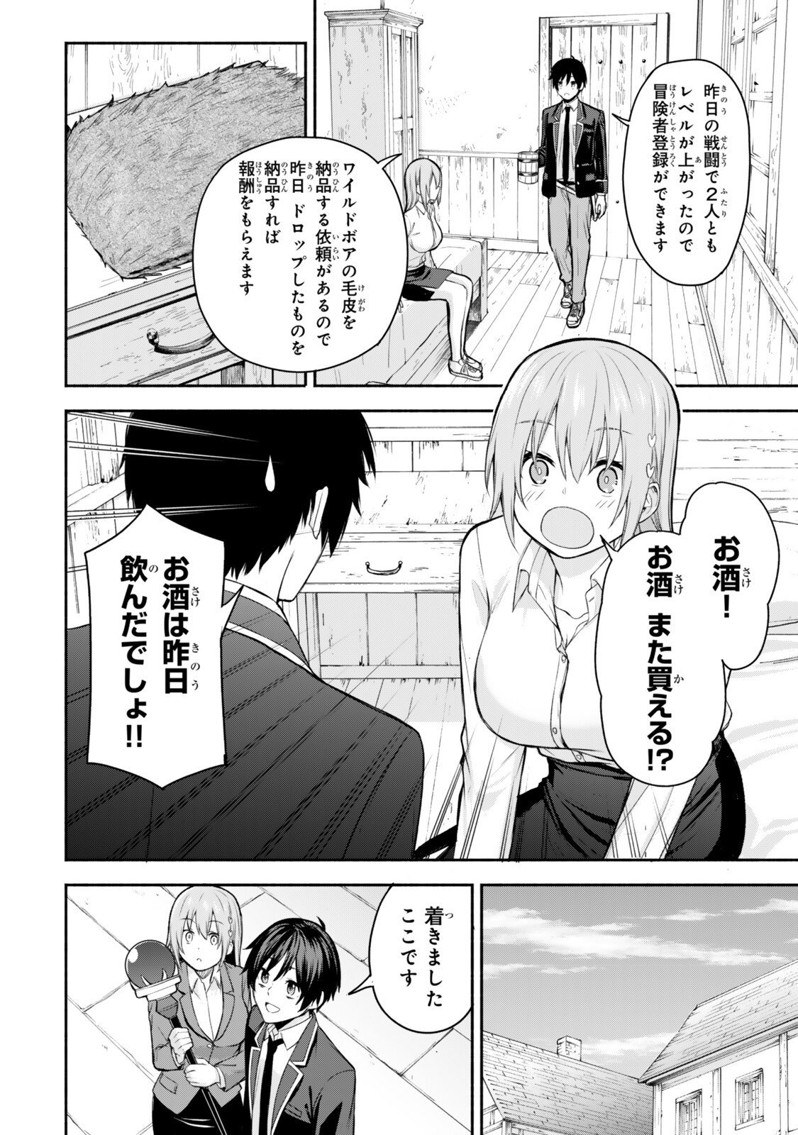Tsuihou Sareta Teihen Shoku "Touzoku" wa Game Chishiki de Musou Suru. - Chapter 3.2 - Page 3