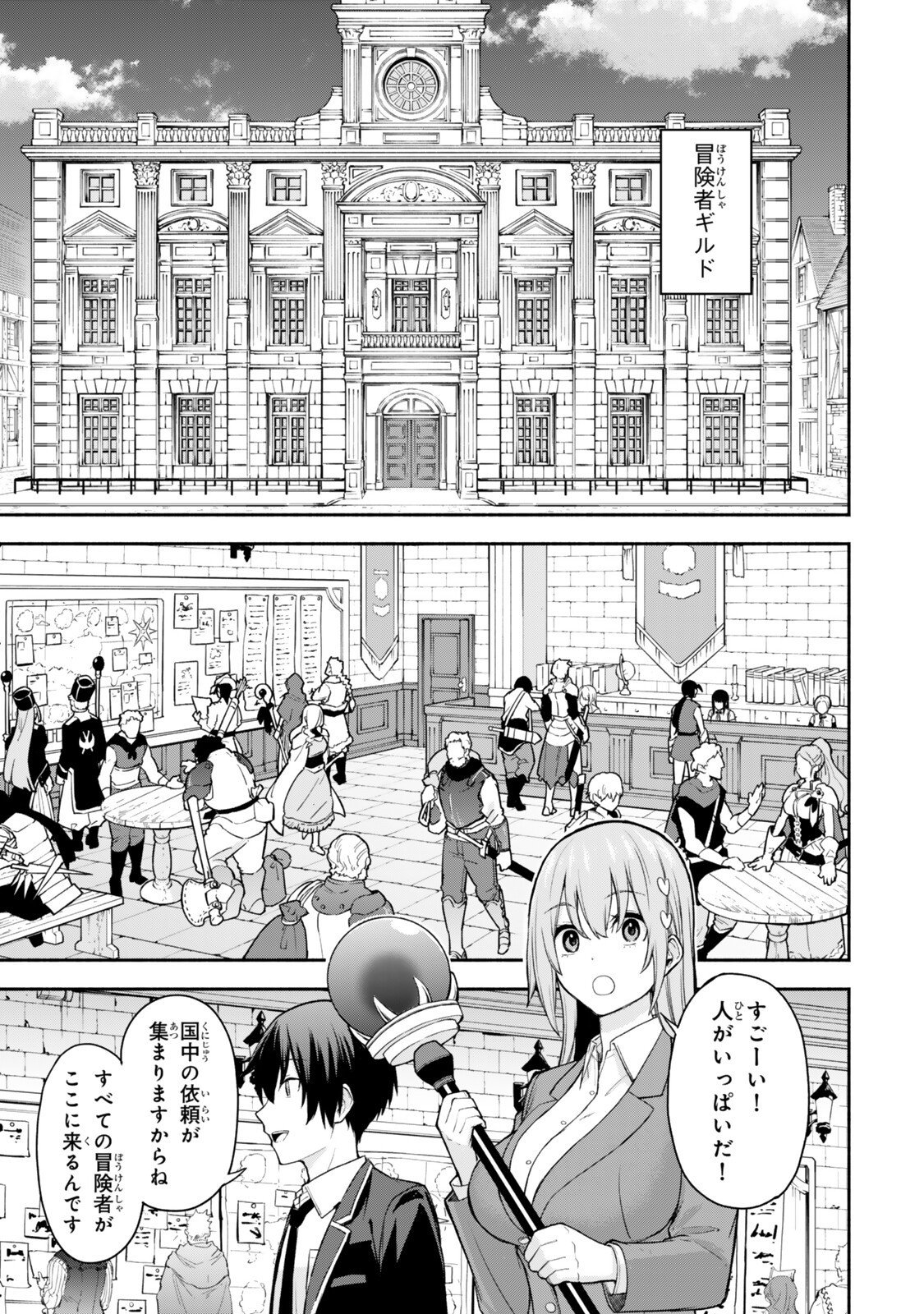 Tsuihou Sareta Teihen Shoku "Touzoku" wa Game Chishiki de Musou Suru. - Chapter 3.2 - Page 4