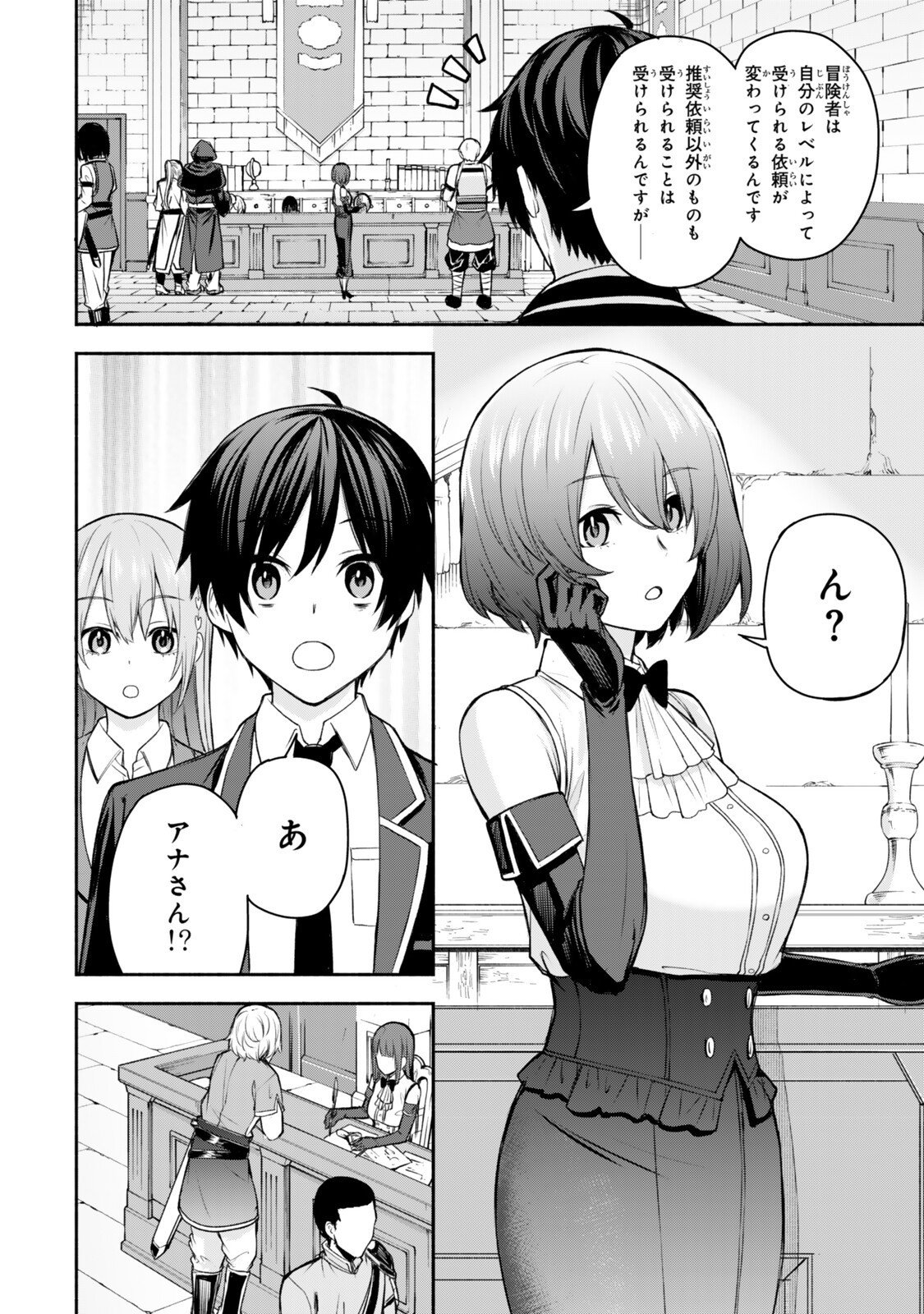 Tsuihou Sareta Teihen Shoku "Touzoku" wa Game Chishiki de Musou Suru. - Chapter 3.2 - Page 5