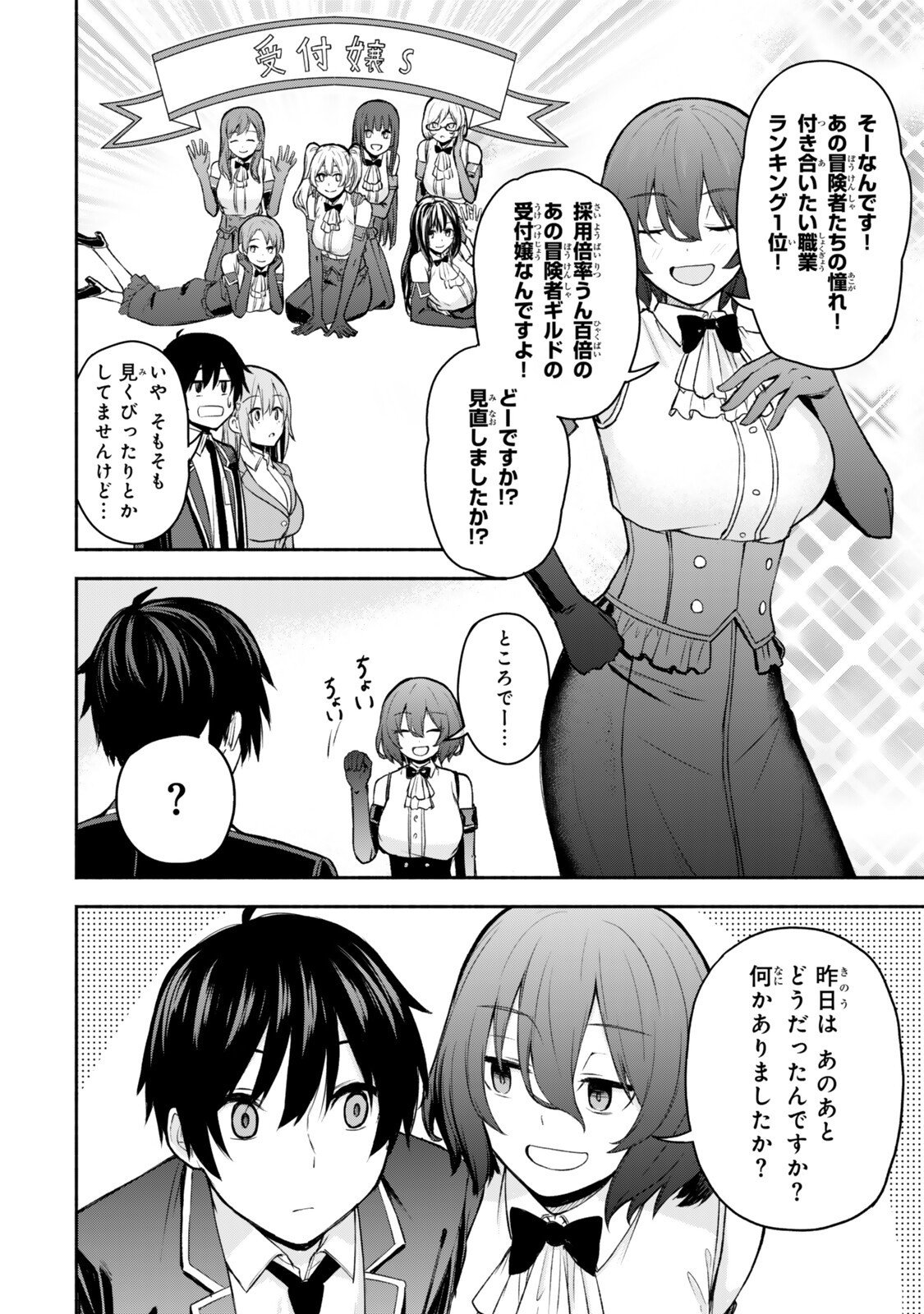 Tsuihou Sareta Teihen Shoku "Touzoku" wa Game Chishiki de Musou Suru. - Chapter 3.2 - Page 7