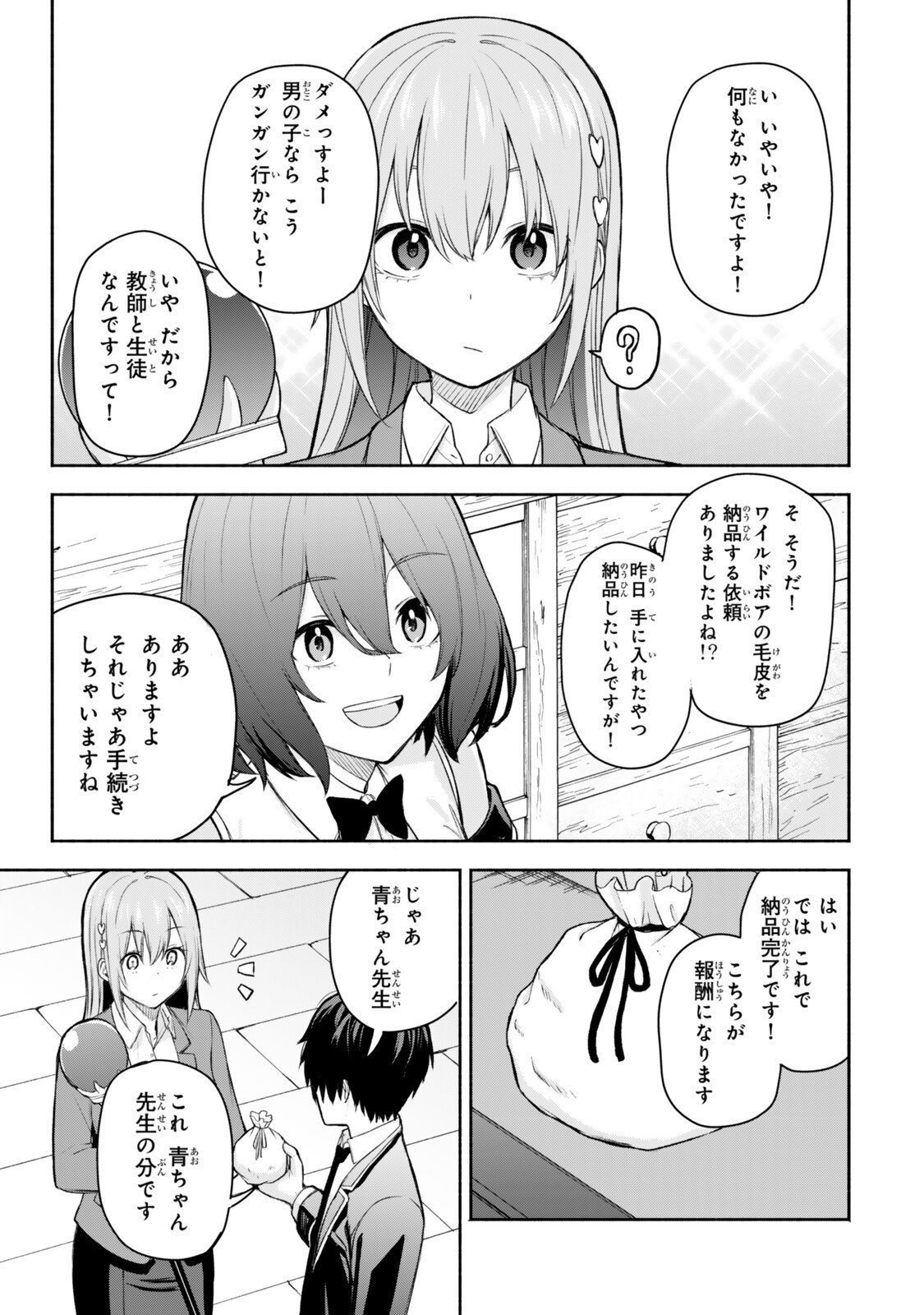 Tsuihou Sareta Teihen Shoku "Touzoku" wa Game Chishiki de Musou Suru. - Chapter 3.2 - Page 8