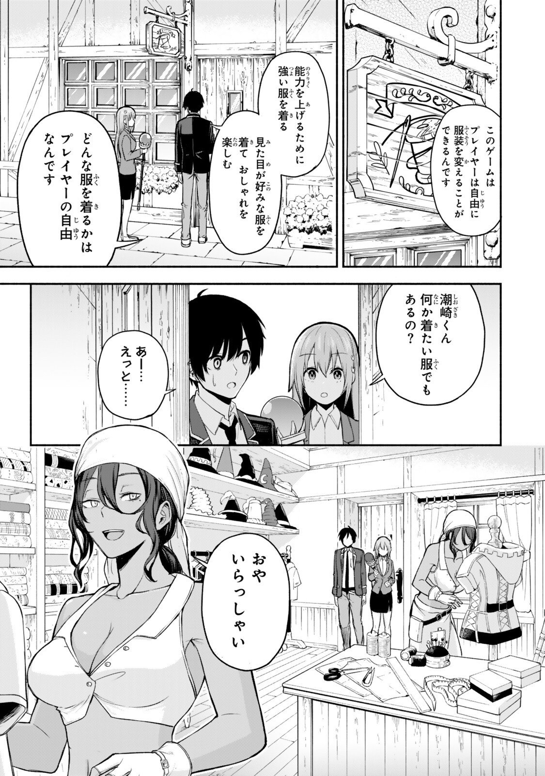 Tsuihou Sareta Teihen Shoku "Touzoku" wa Game Chishiki de Musou Suru. - Chapter 3.3 - Page 1