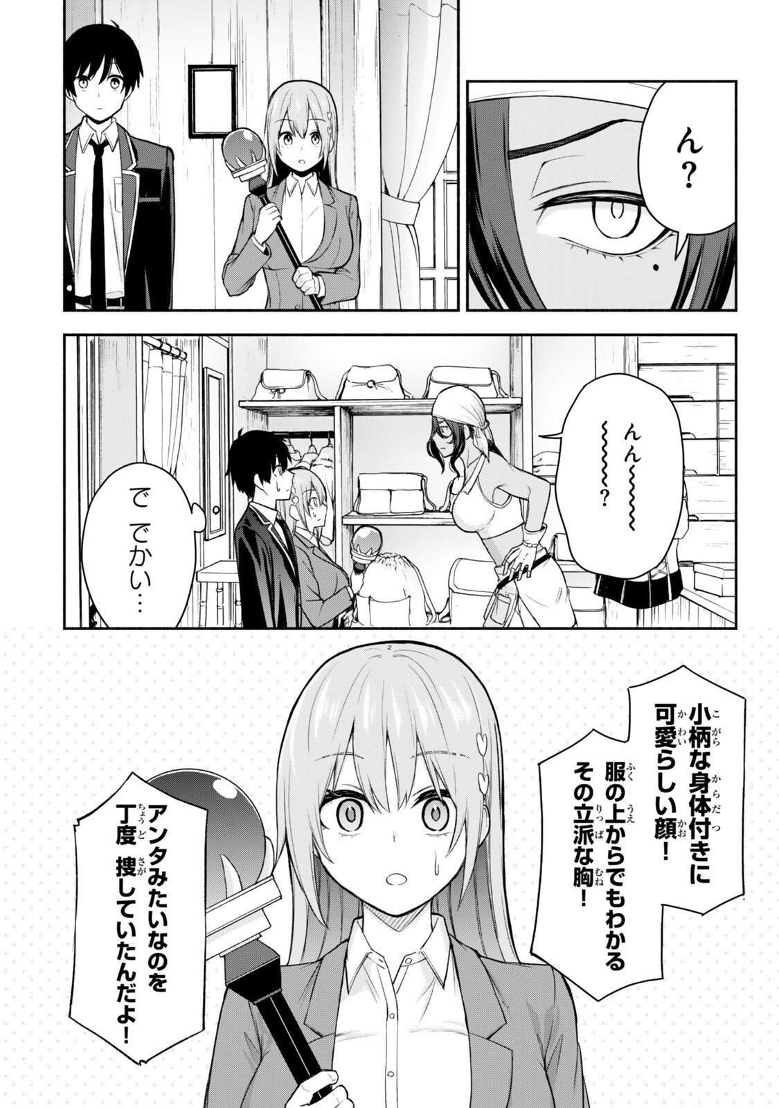 Tsuihou Sareta Teihen Shoku "Touzoku" wa Game Chishiki de Musou Suru. - Chapter 3.3 - Page 2