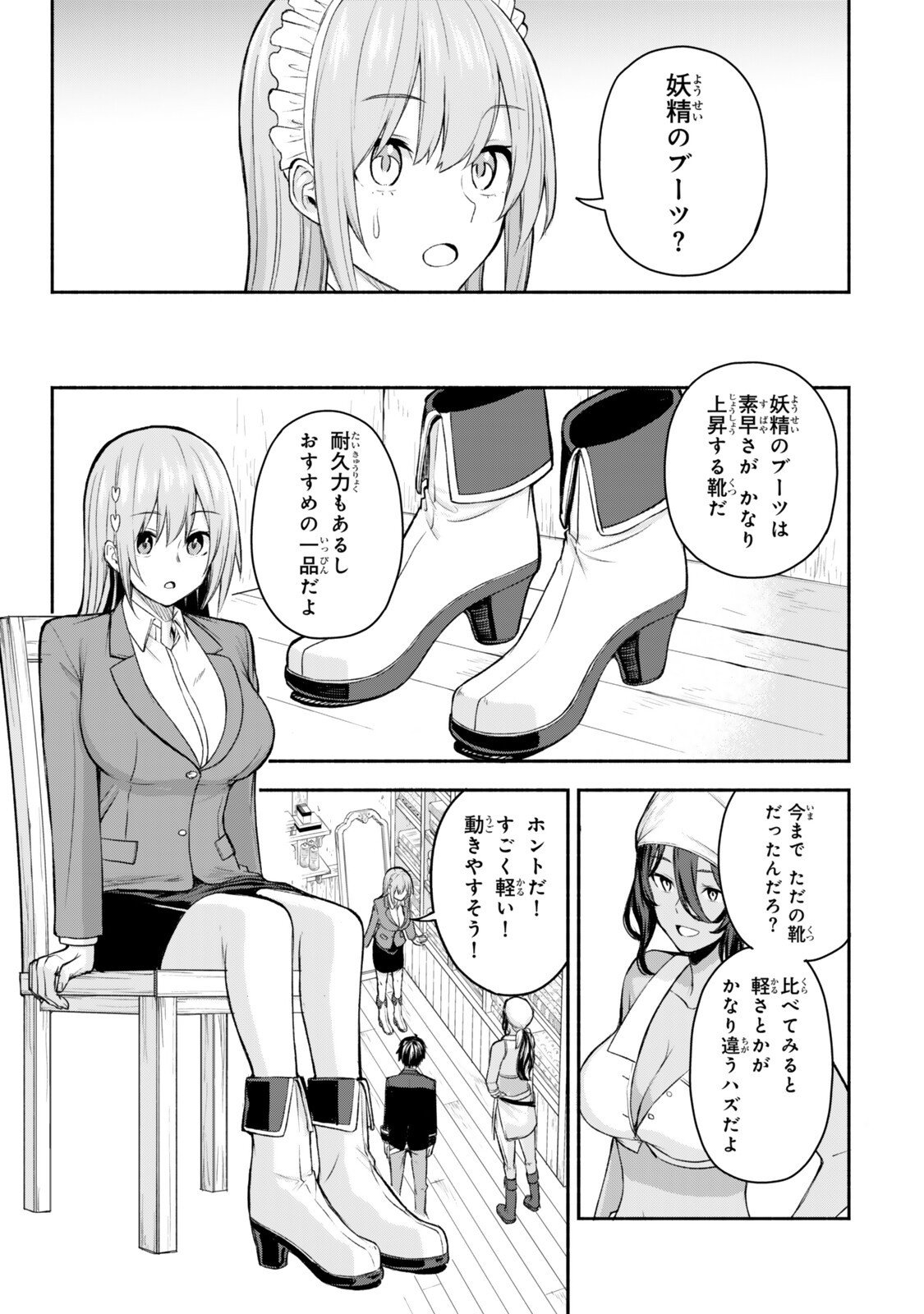 Tsuihou Sareta Teihen Shoku "Touzoku" wa Game Chishiki de Musou Suru. - Chapter 3.3 - Page 5