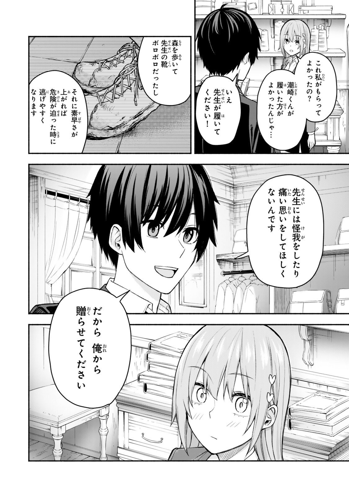 Tsuihou Sareta Teihen Shoku "Touzoku" wa Game Chishiki de Musou Suru. - Chapter 3.3 - Page 6