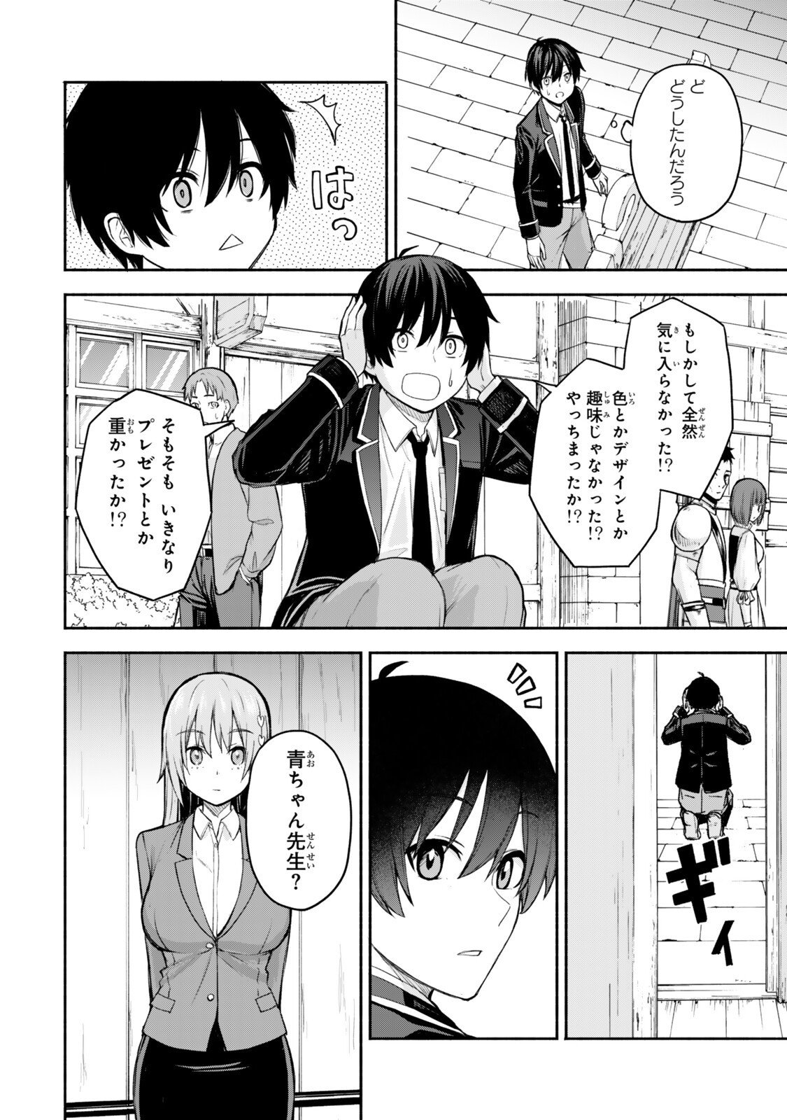 Tsuihou Sareta Teihen Shoku "Touzoku" wa Game Chishiki de Musou Suru. - Chapter 3.3 - Page 8