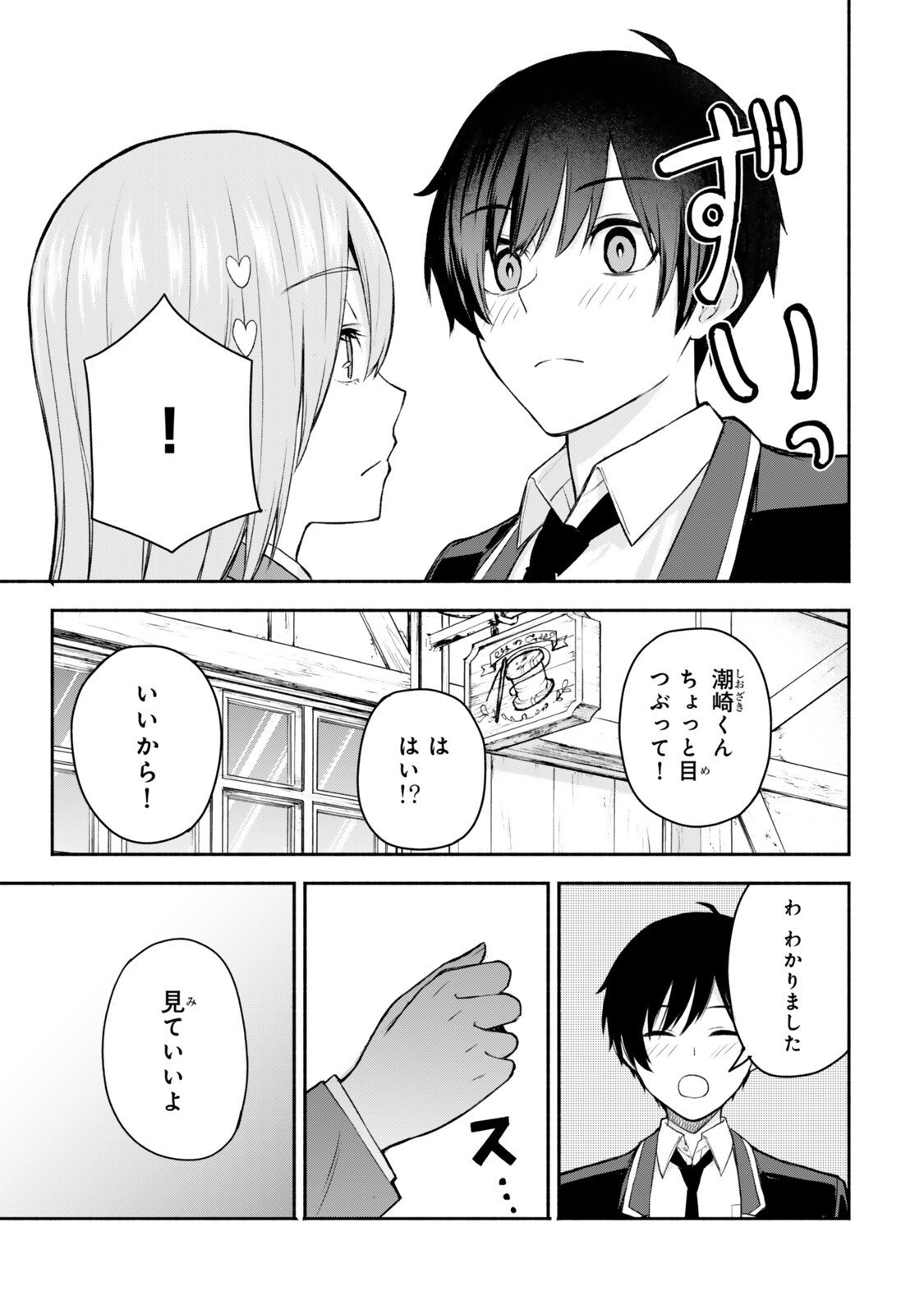 Tsuihou Sareta Teihen Shoku "Touzoku" wa Game Chishiki de Musou Suru. - Chapter 3.4 - Page 1