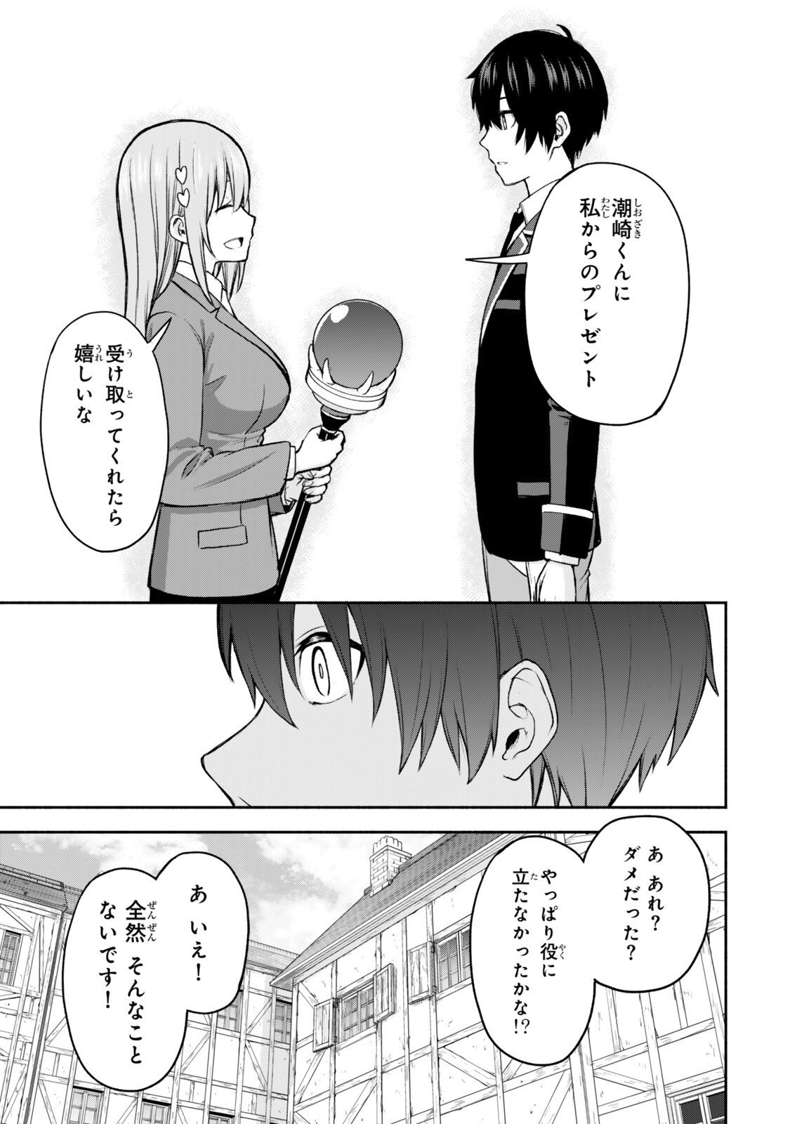 Tsuihou Sareta Teihen Shoku "Touzoku" wa Game Chishiki de Musou Suru. - Chapter 3.4 - Page 3